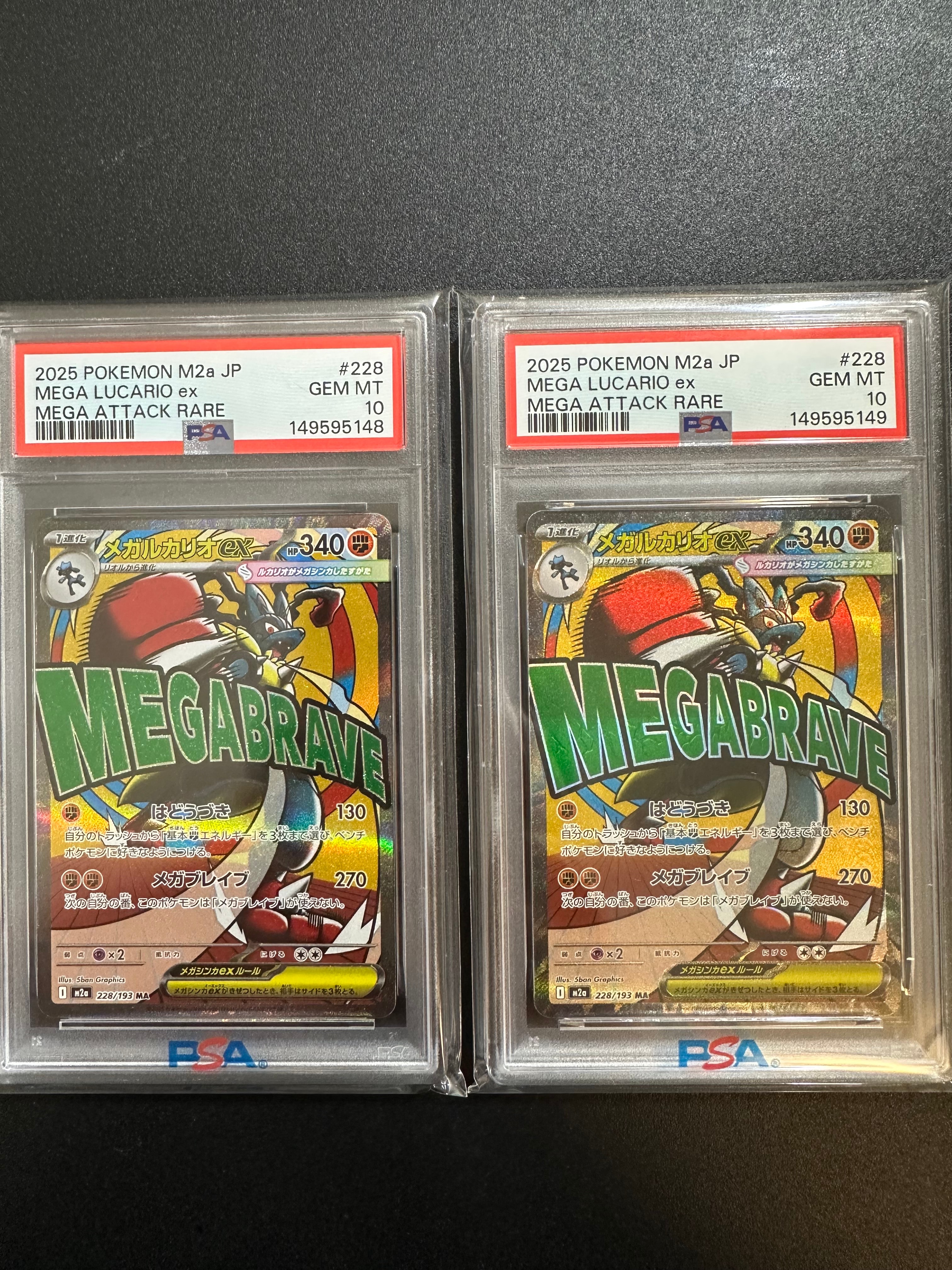 メガルカリオex MA [M2a 228/193](ハイクラスパック「MEGAドリームex」)