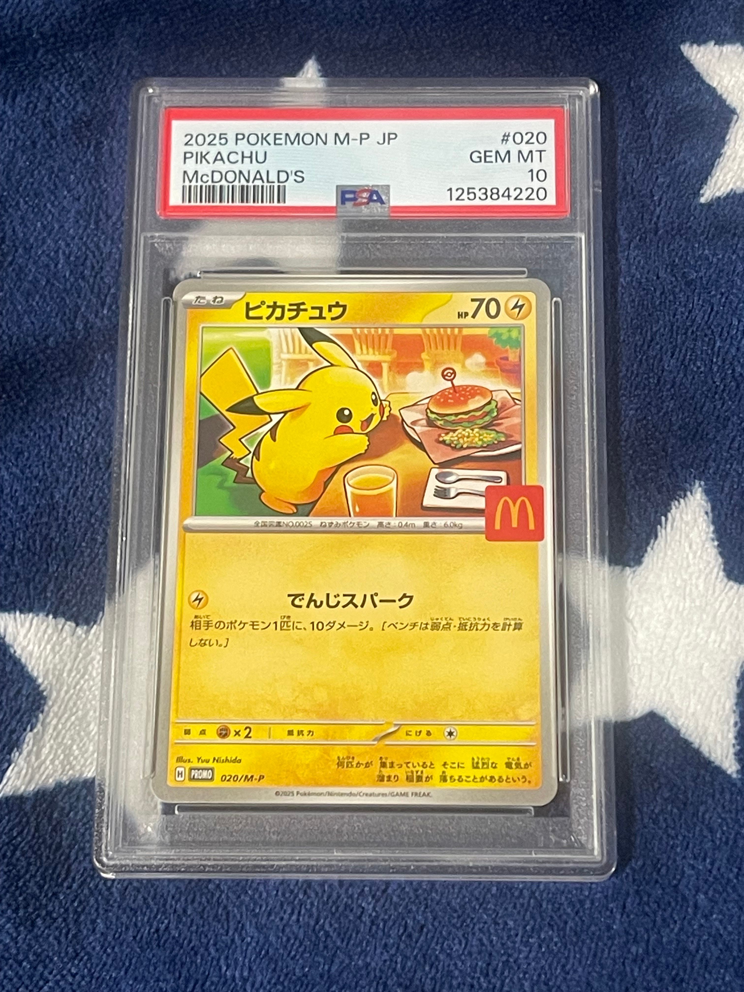 ピカチュウ P [M-P 020](プロモカードパック「マクドナルド ハッピーセット2025」)