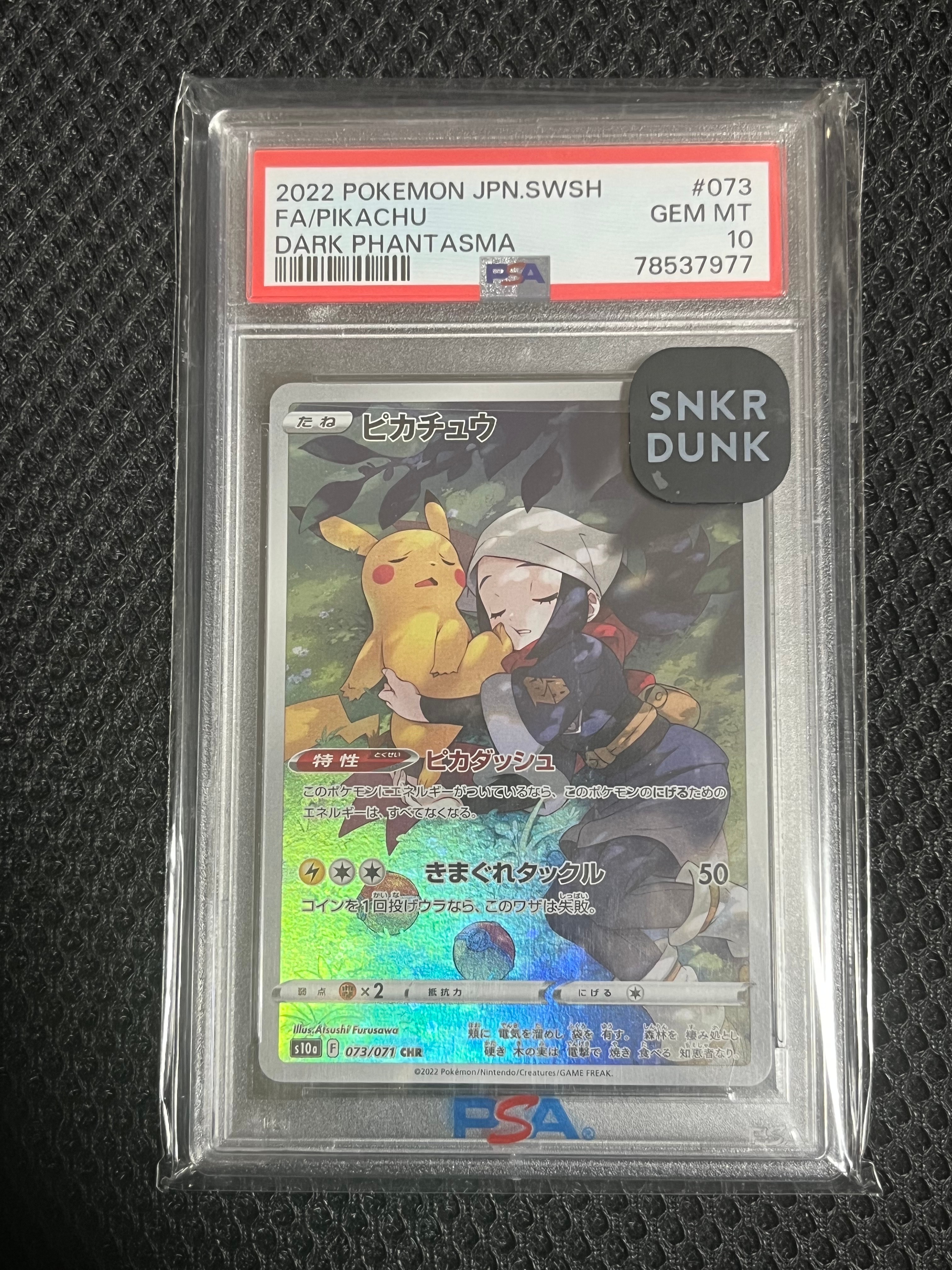 PSA10】ピカチュウ CHR[S10a 073/071](強化拡張パック「ダーク