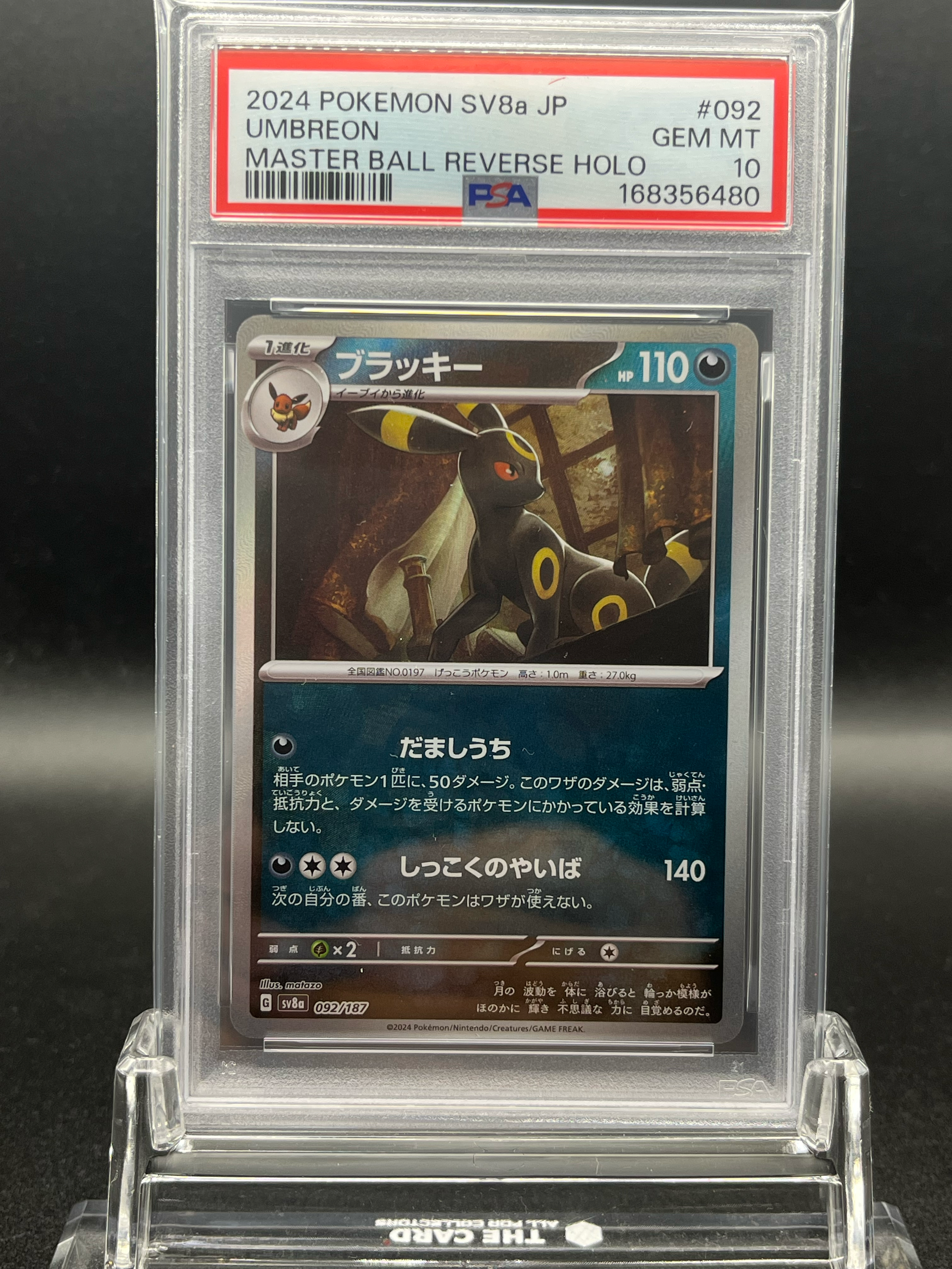 ブラッキー