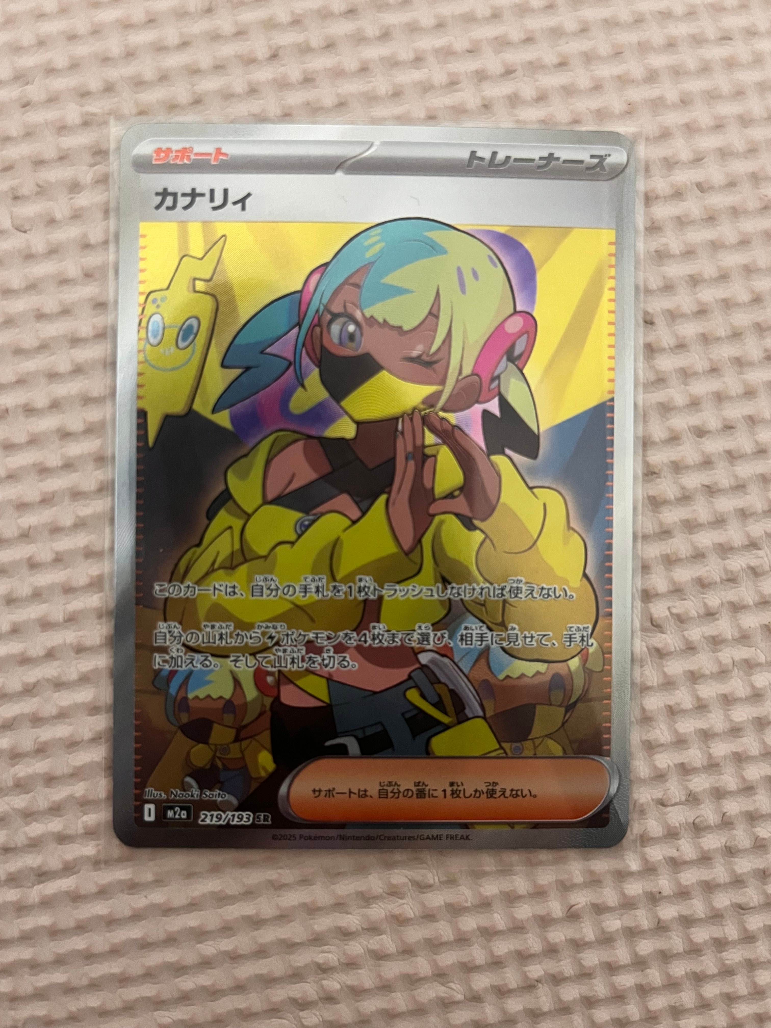 カナリィ SR [M2a 219/193](ハイクラスパック「MEGAドリームex」)