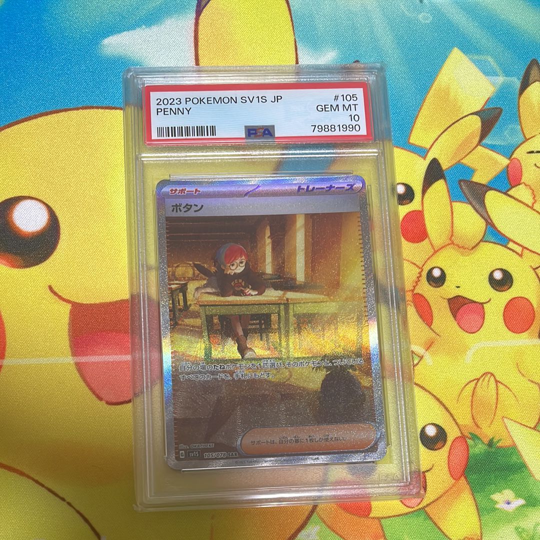 ボタン SAR[SV1S 105/078](スカーレット&バイオレット 拡張パック「スカーレットex」)