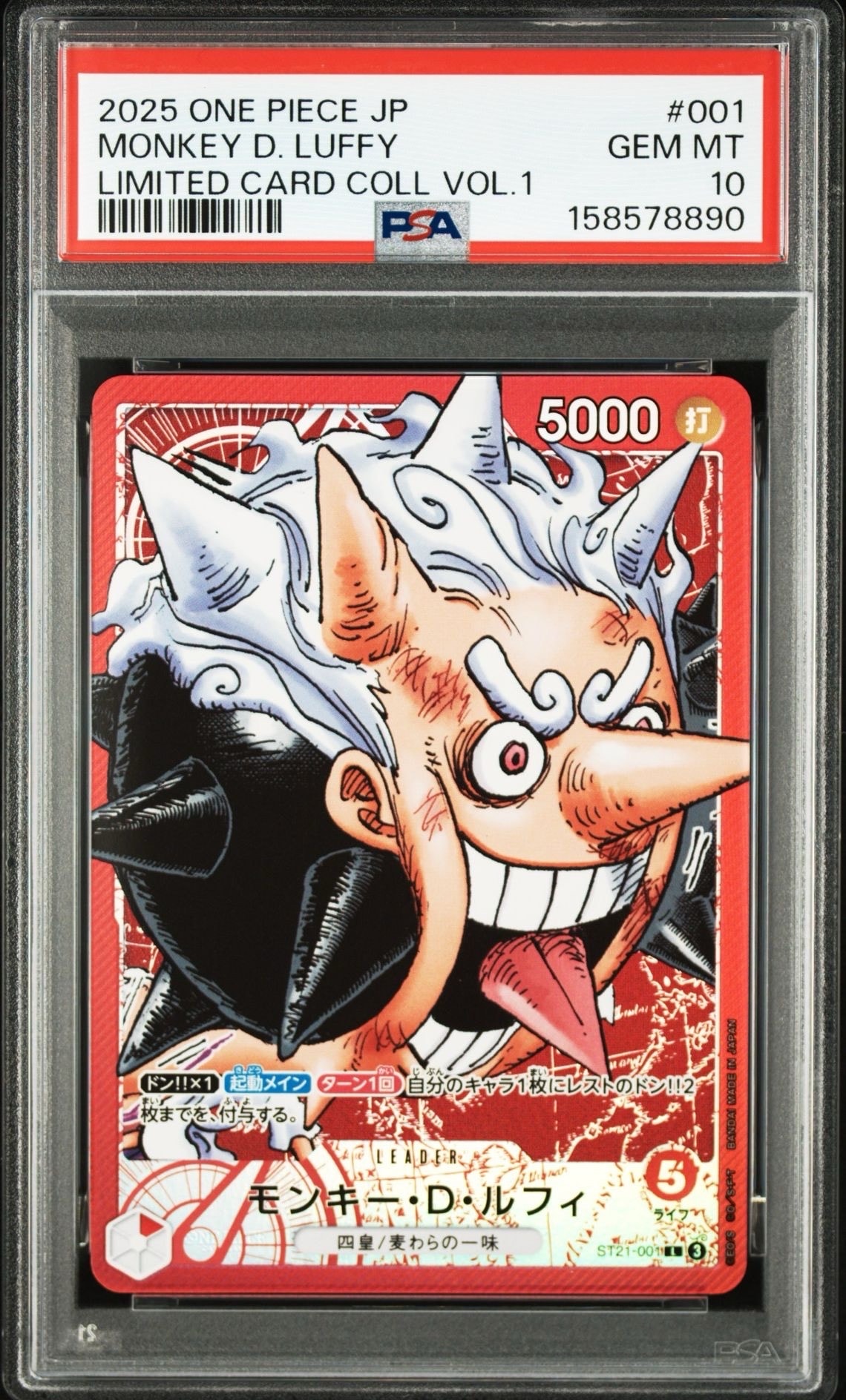 PSA10】モンキー・D・ルフィ L [ST21-001](リミテッドカード