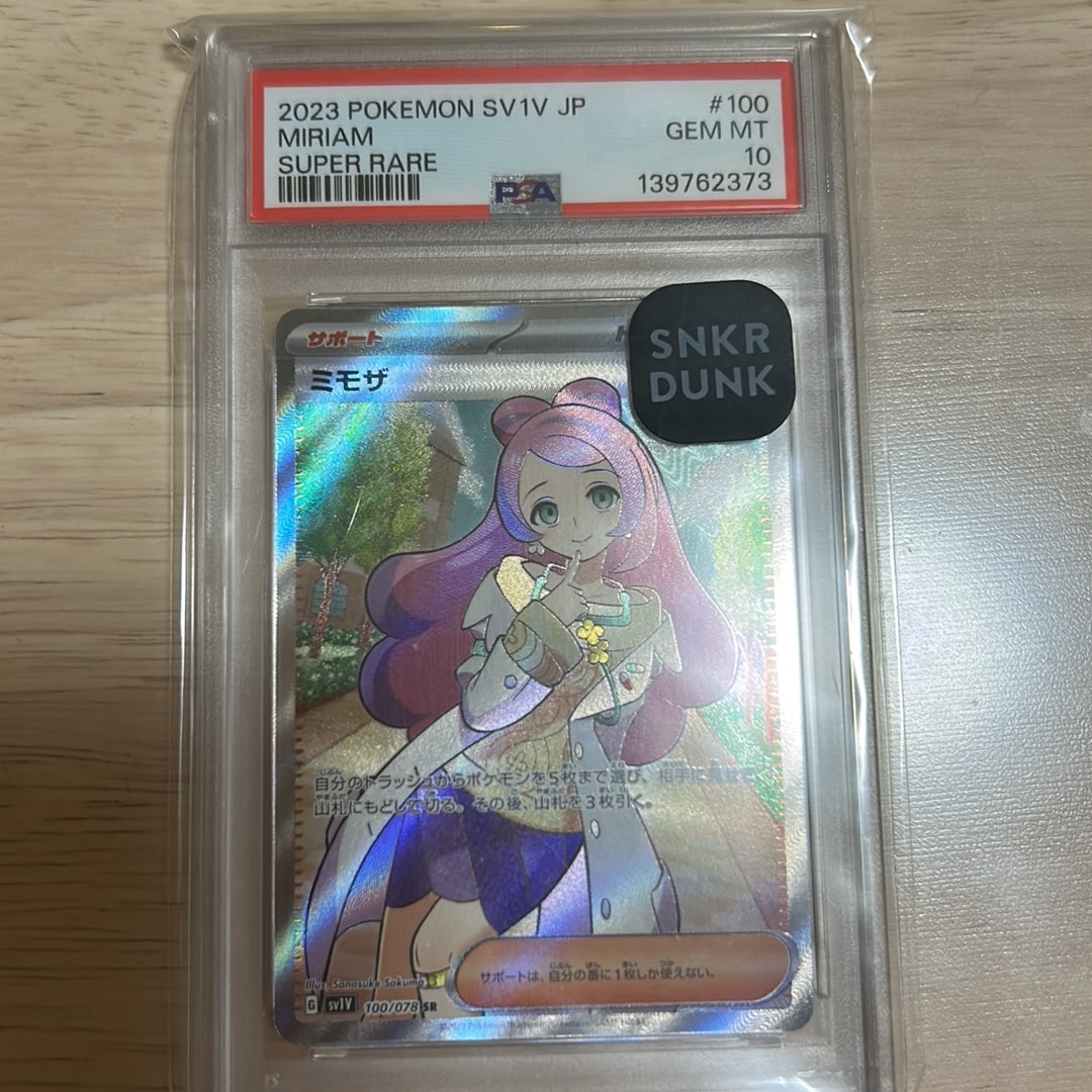 PSA10】ミモザ SR [SV1V 100/078](スカーレット＆バイオレット 拡張