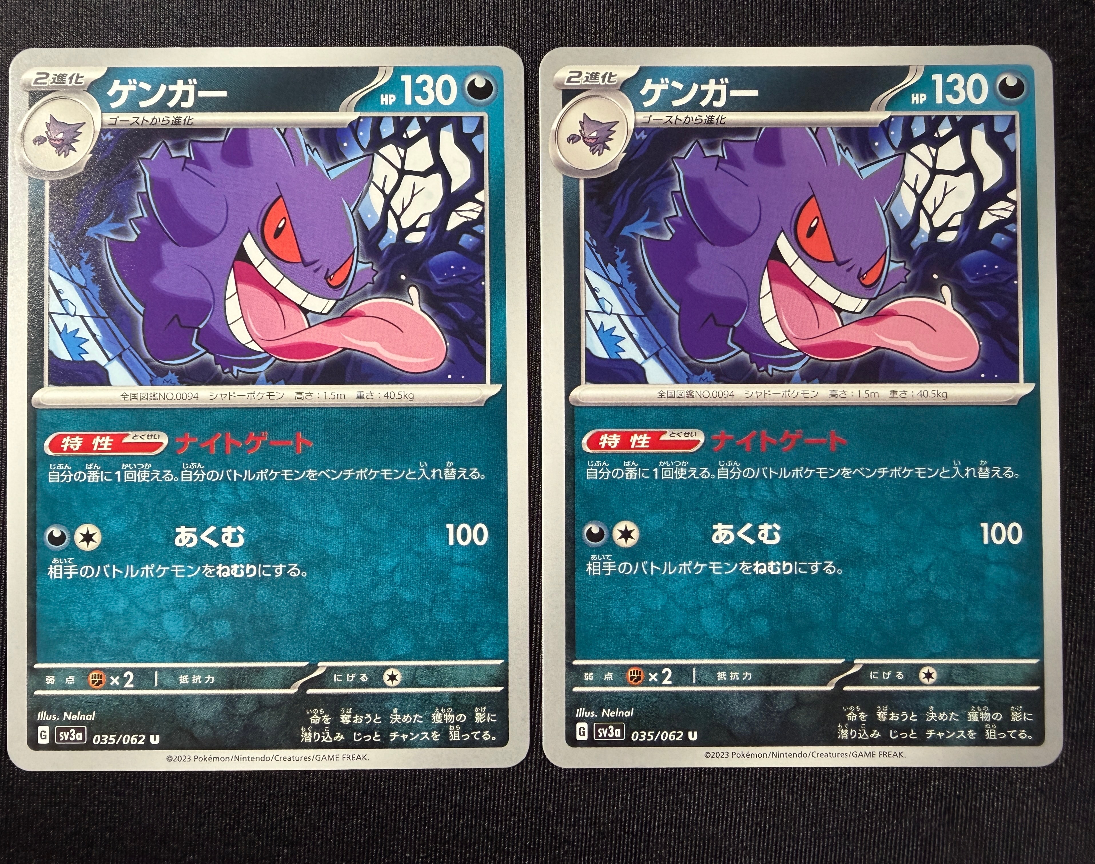 ゲンガー U[SV3a 035/062](強化拡張パック「レイジングサーフ」)通販