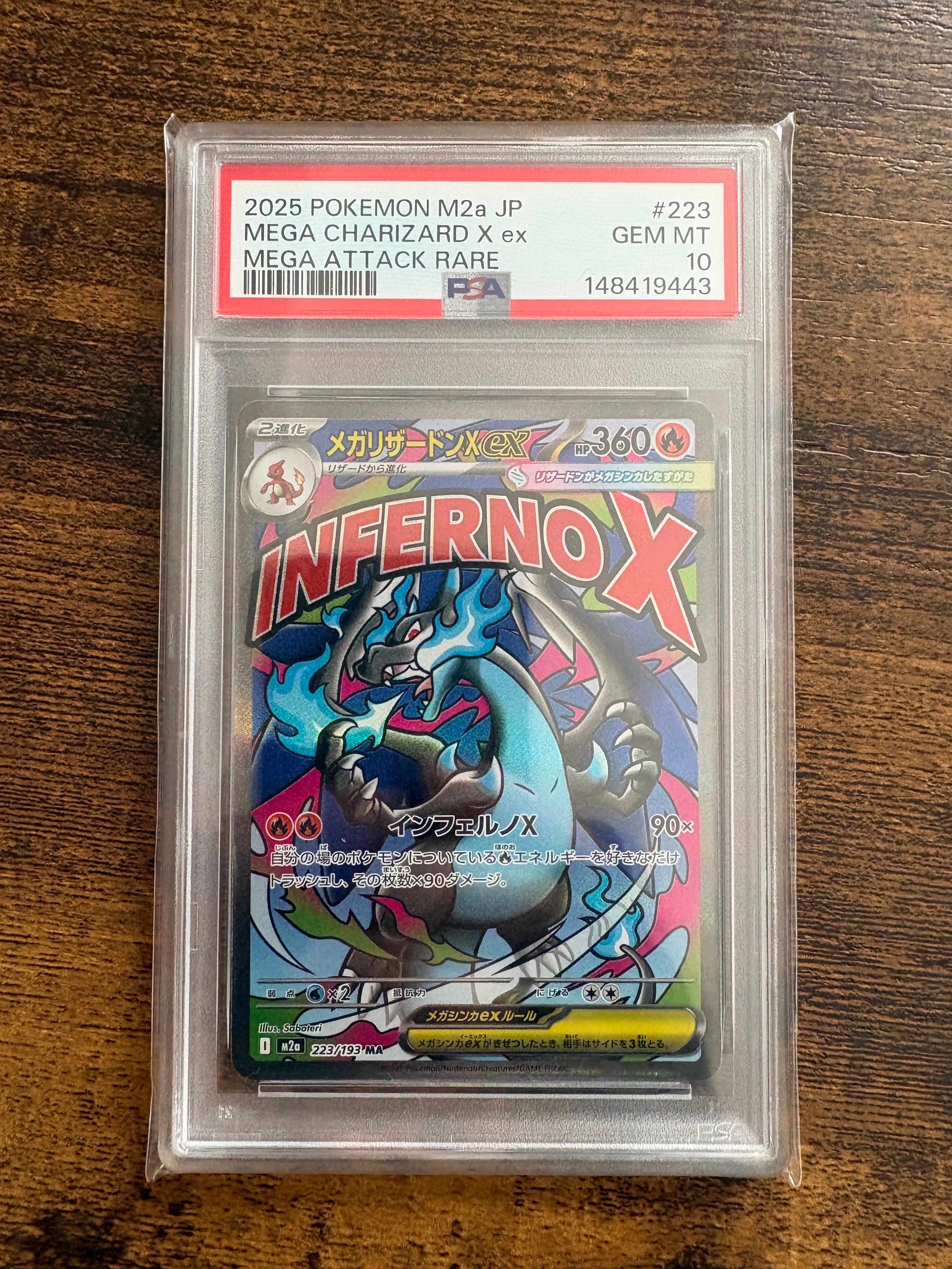 メガリザードンXex MA [M2a 223/193](ハイクラスパック「MEGAドリームex」)