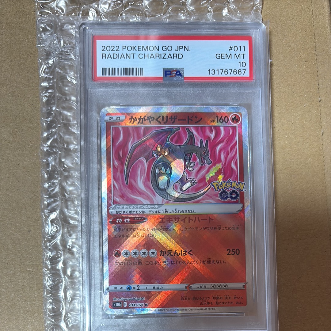 かがやくリザードンK(強化拡張パック「Pokemon GO」) PSA10鑑定済