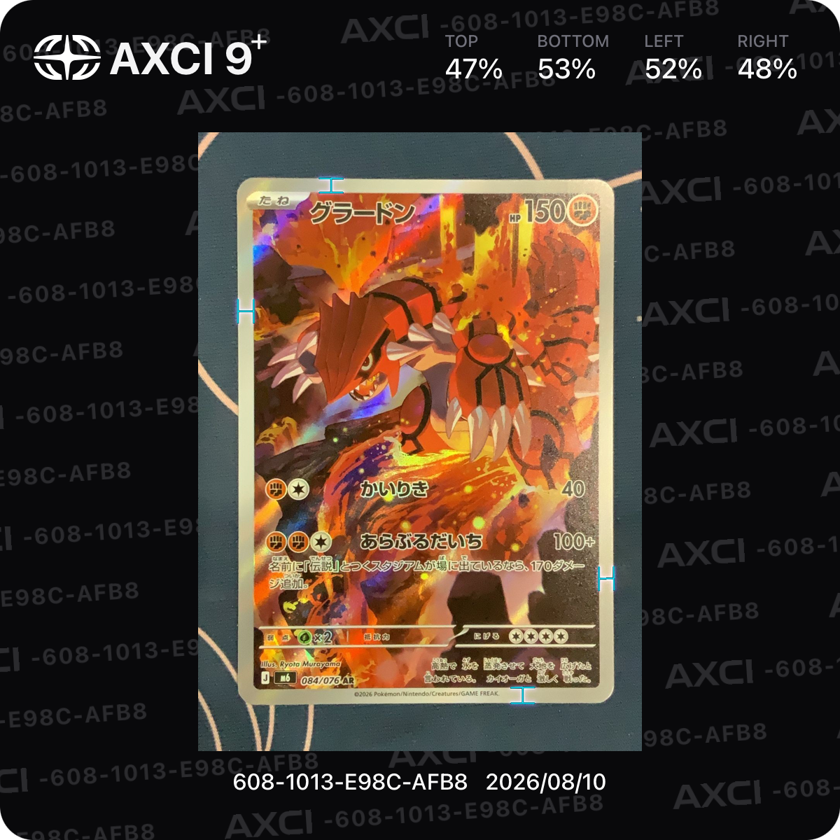 グラードン AR [M6 084/076](拡張パック「ストームエメラルダ」)