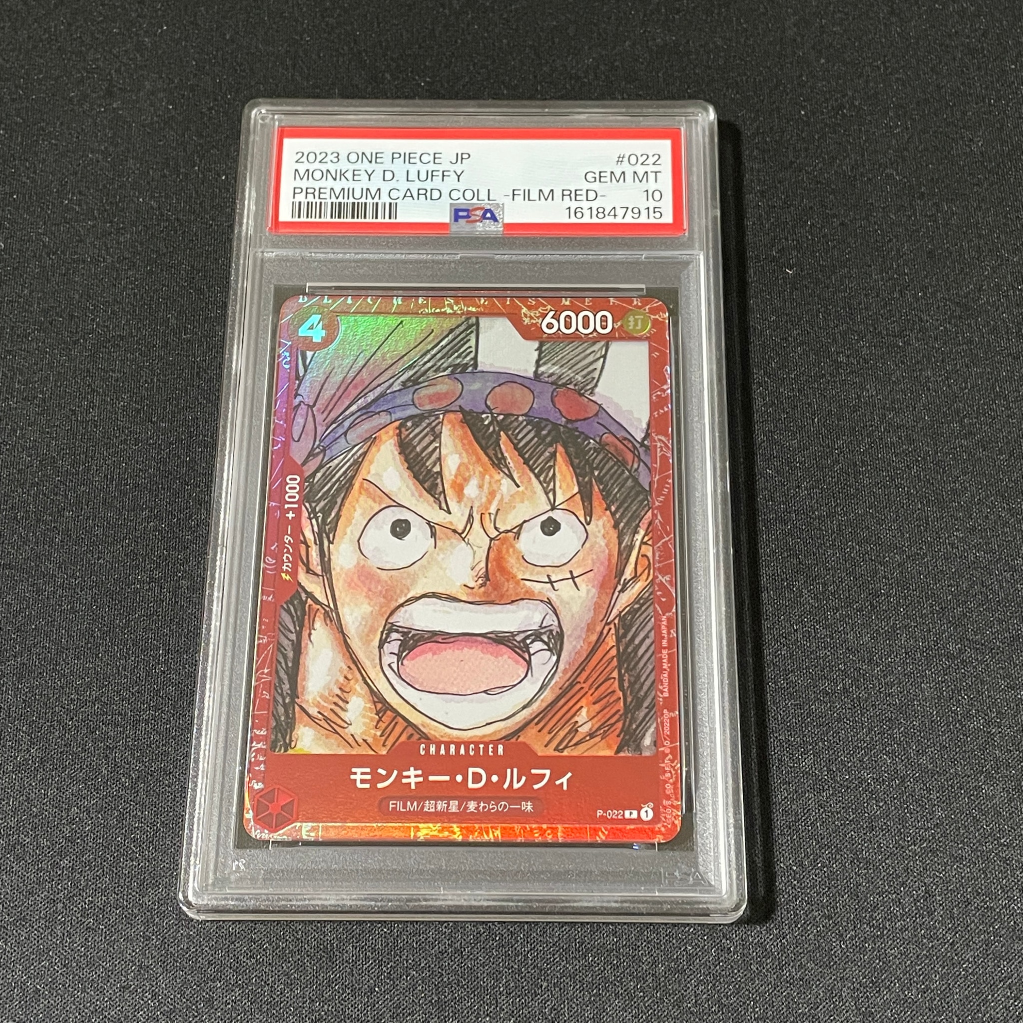 モンキー・D・ルフィ P [P-022] (プレミアムカードコレクション ‐ONE