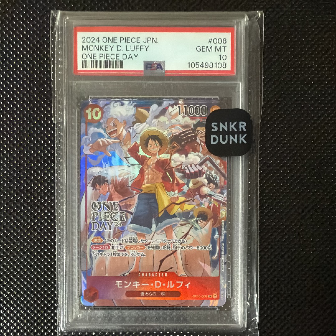 モンキー・D・ルフィ SR [ST10-006](プロモーションカード「ONE PIECE DAY'24 来場者特典」)