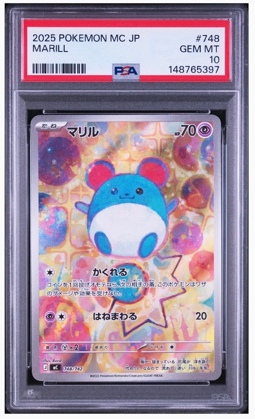 マリル AR仕様 [MC 748/742](スタートデッキ100「バトルコレクション」)