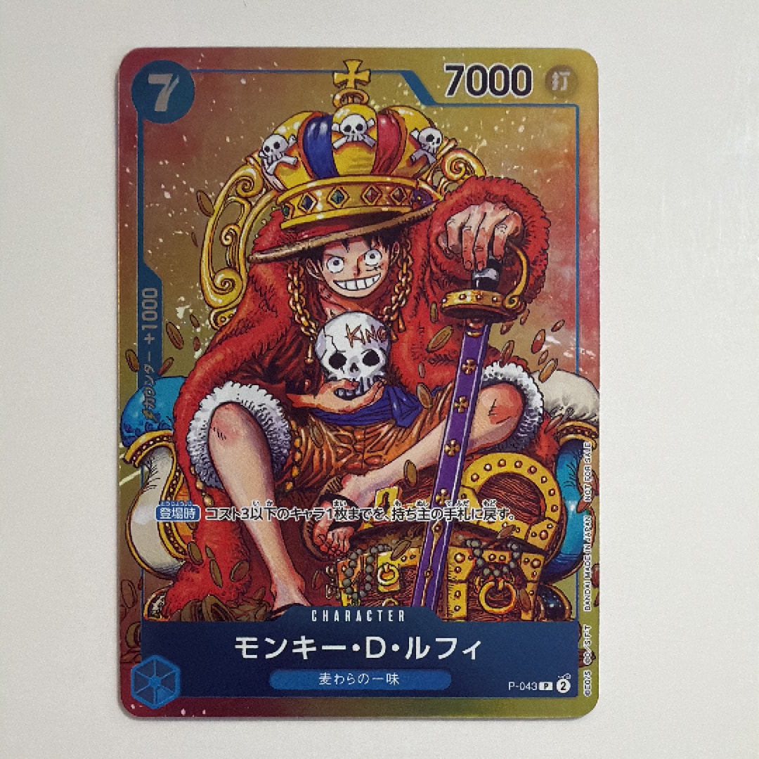 PSA9】モンキー・D・ルフィ L :開封済 [OP13-001](プロモーション