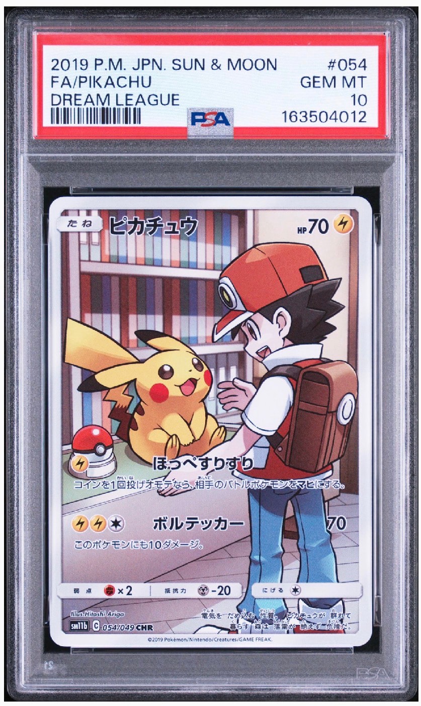 ピカチュウ CHR[sm11b 054/049](強化拡張パック「ドリームリーグ