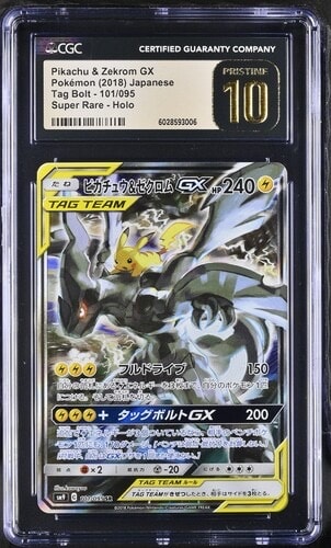 PSA8以下】ピカチュウ&ゼクロムGX SR: SA [SM9 101/095](拡張パック