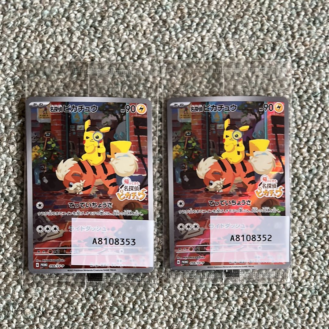 名探偵ピカチュウ: プロモ [SV-P 098](プロモーションカード「SV-P」)