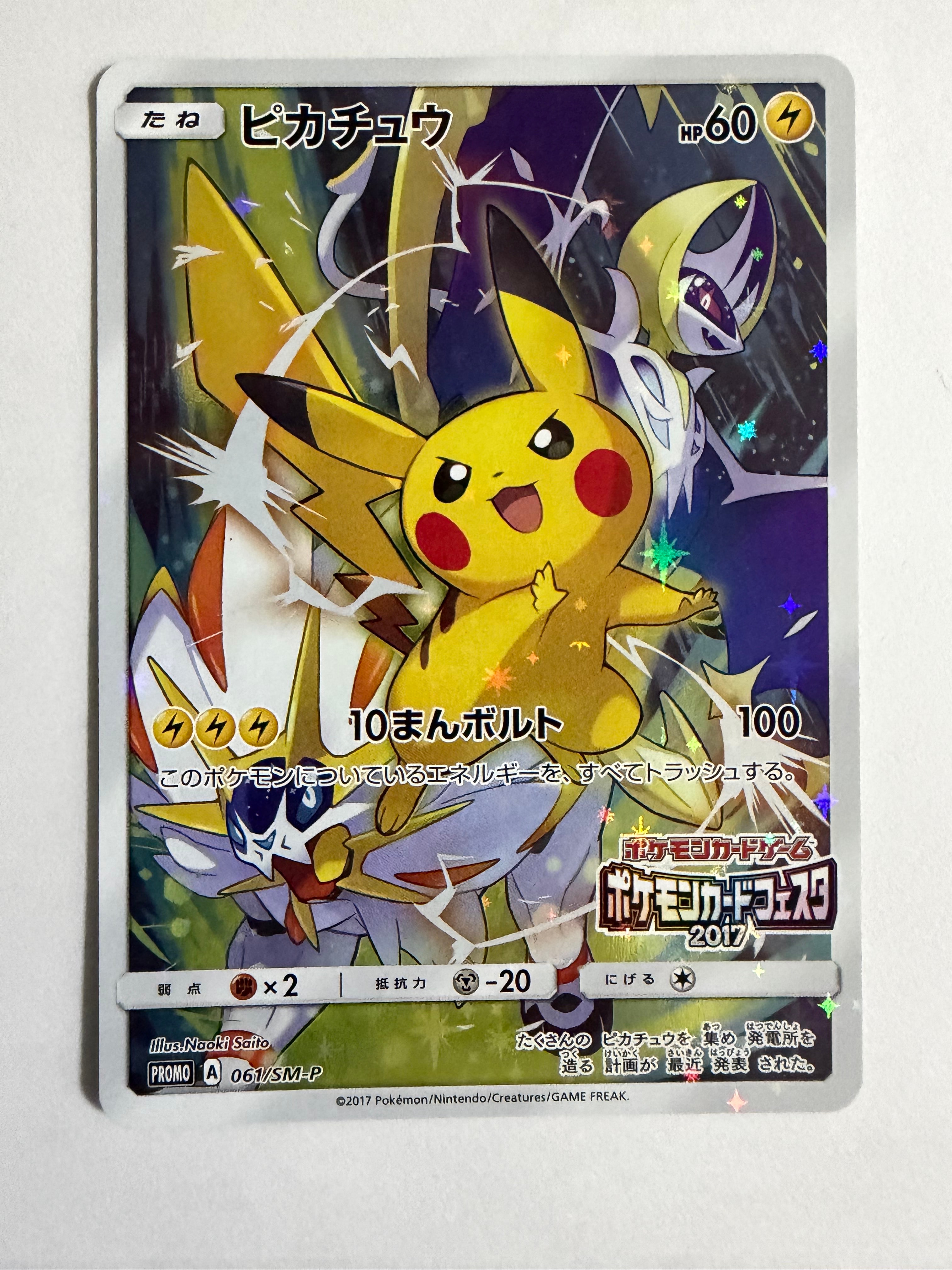 ポケモンカードフェスタ2017プロモ3枚セット ポケモンカードフェスタ2017 プロモカード 【公式通販】
