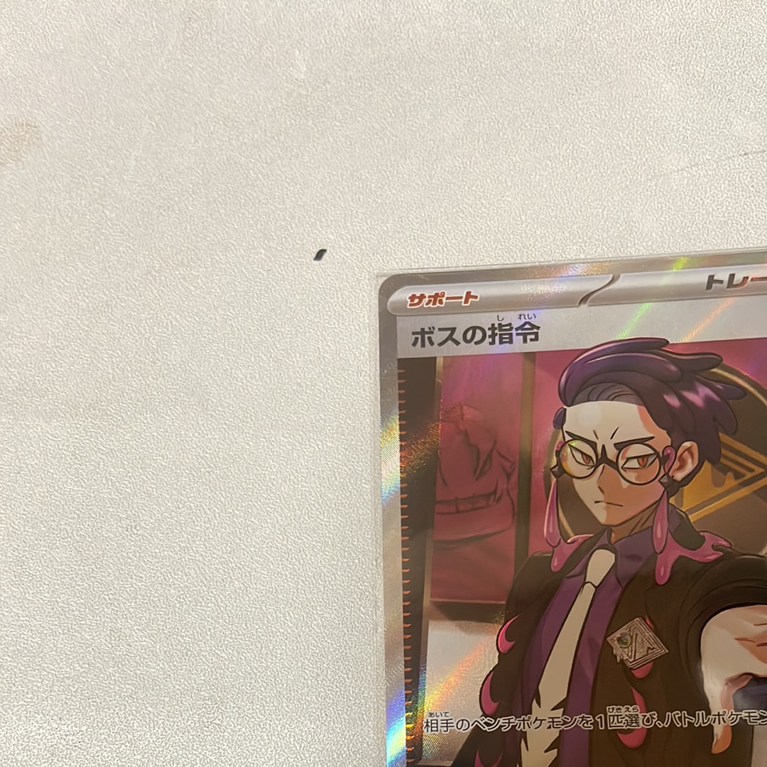 ボスの指令(カラスバ) SR仕様 [MC 760/742](スタートデッキ100「バトルコレクション」)