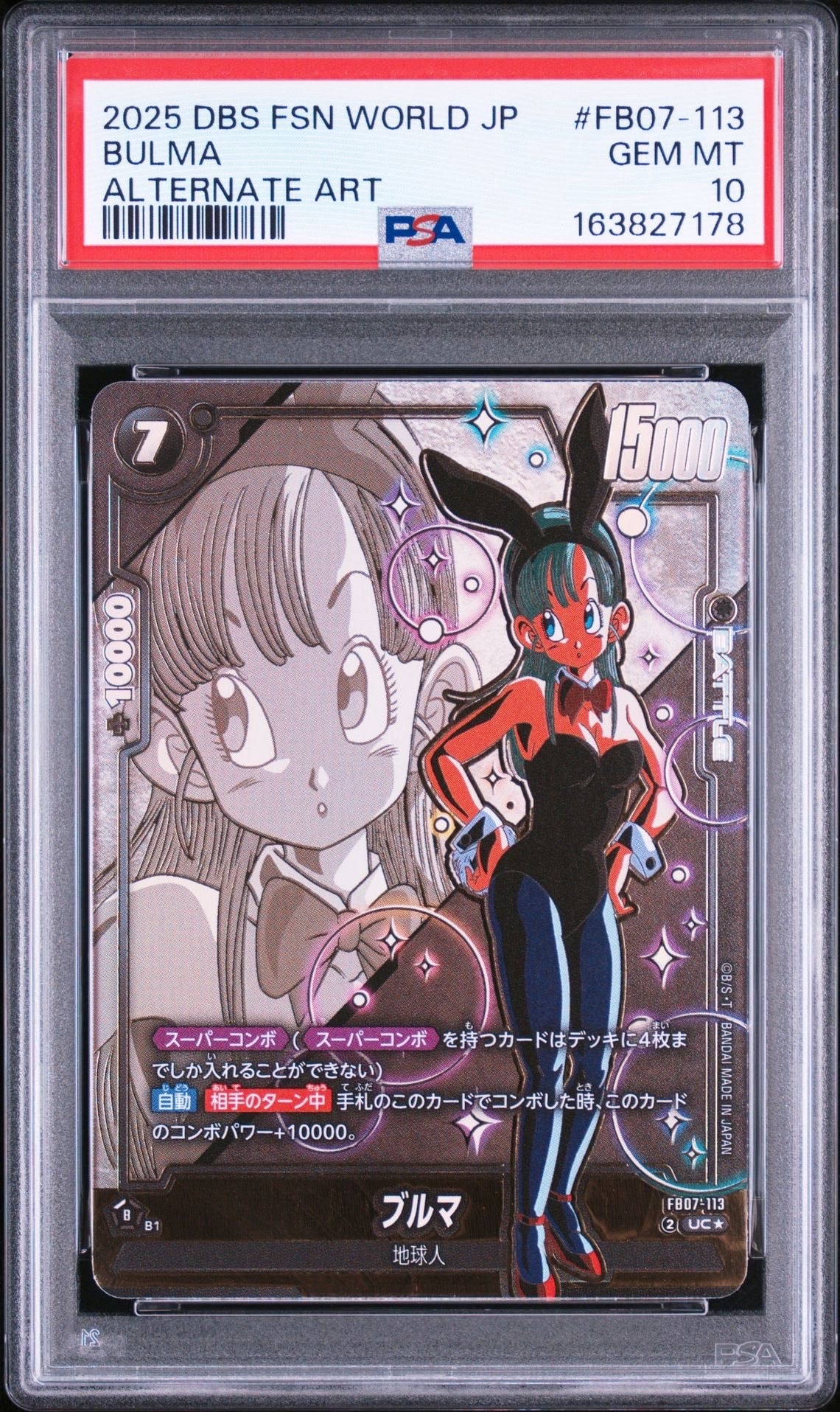 PSA10】ブルマ UC☆ [FB07-113](フュージョンワールド「神龍への願い