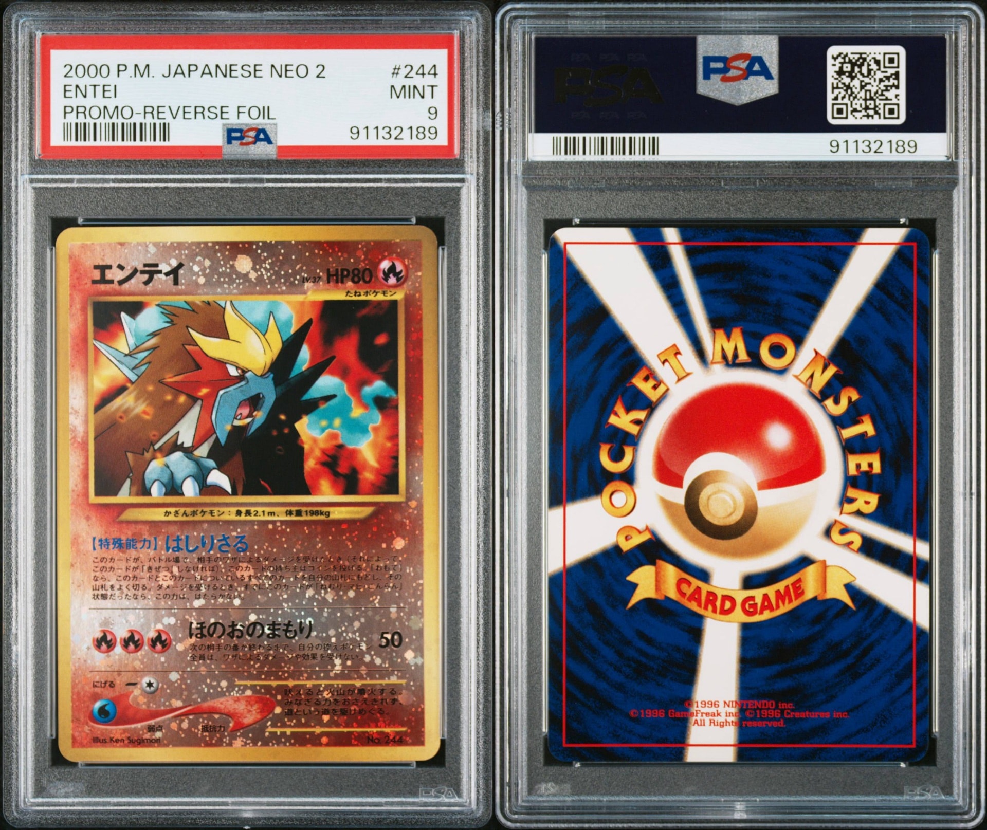 エンテイLV.37 : 旧裏 [PRMF-2 No.244](ポケモンカード★neo「プレミアムファイル2」)