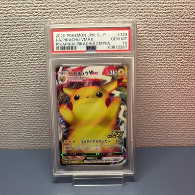 PSA10】ピカチュウVMAX(バンザイピカチュウ): プロモ[S-P 123 PSA10】ピカチュウVMAX(バンザイピカチュウ): プロモ[S-P 123