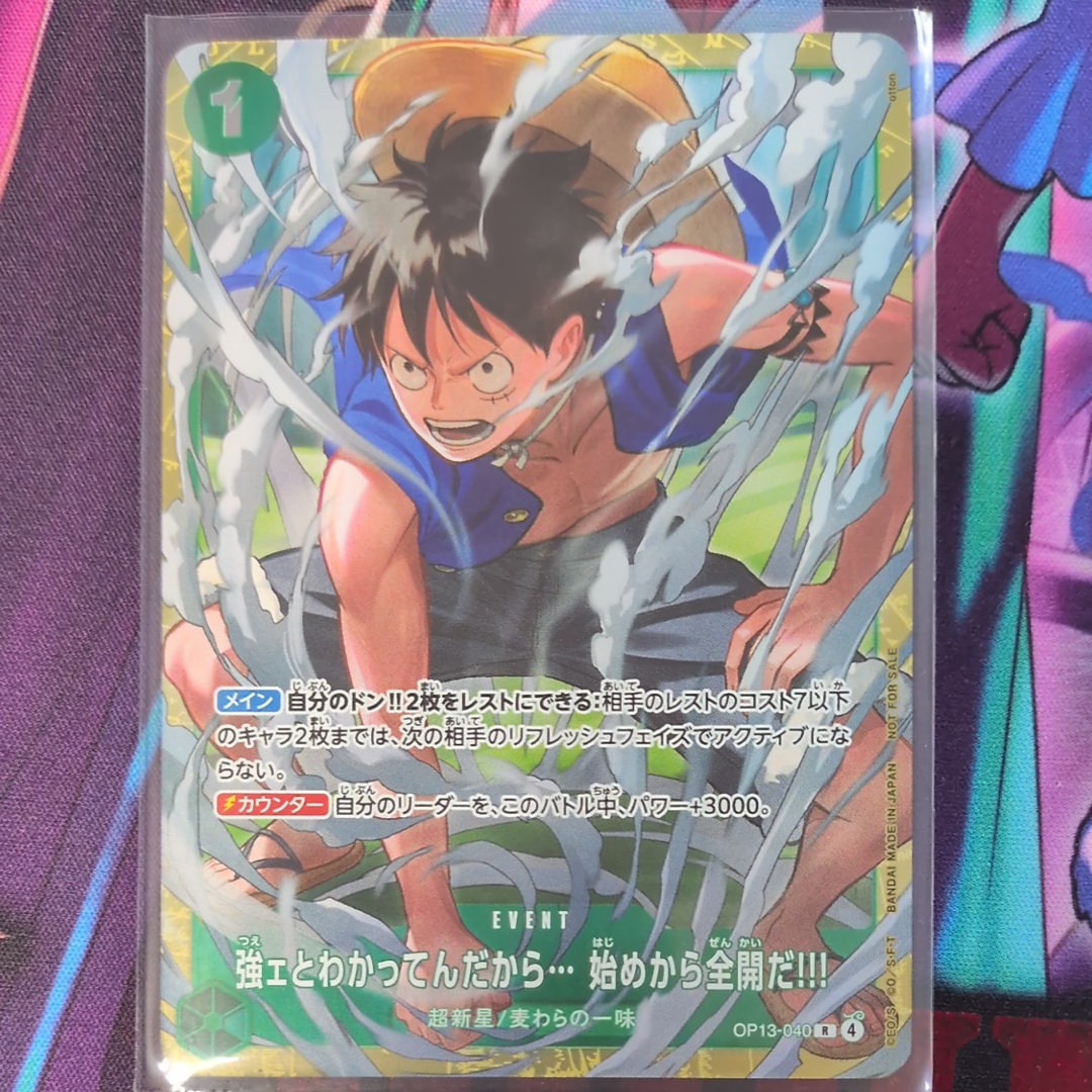 強ェとわかってんだから... 始めから全開だ!!! R :優勝記念品 [OP13-040](プロモーションカード「スタンダードバトル 2026年6月」)