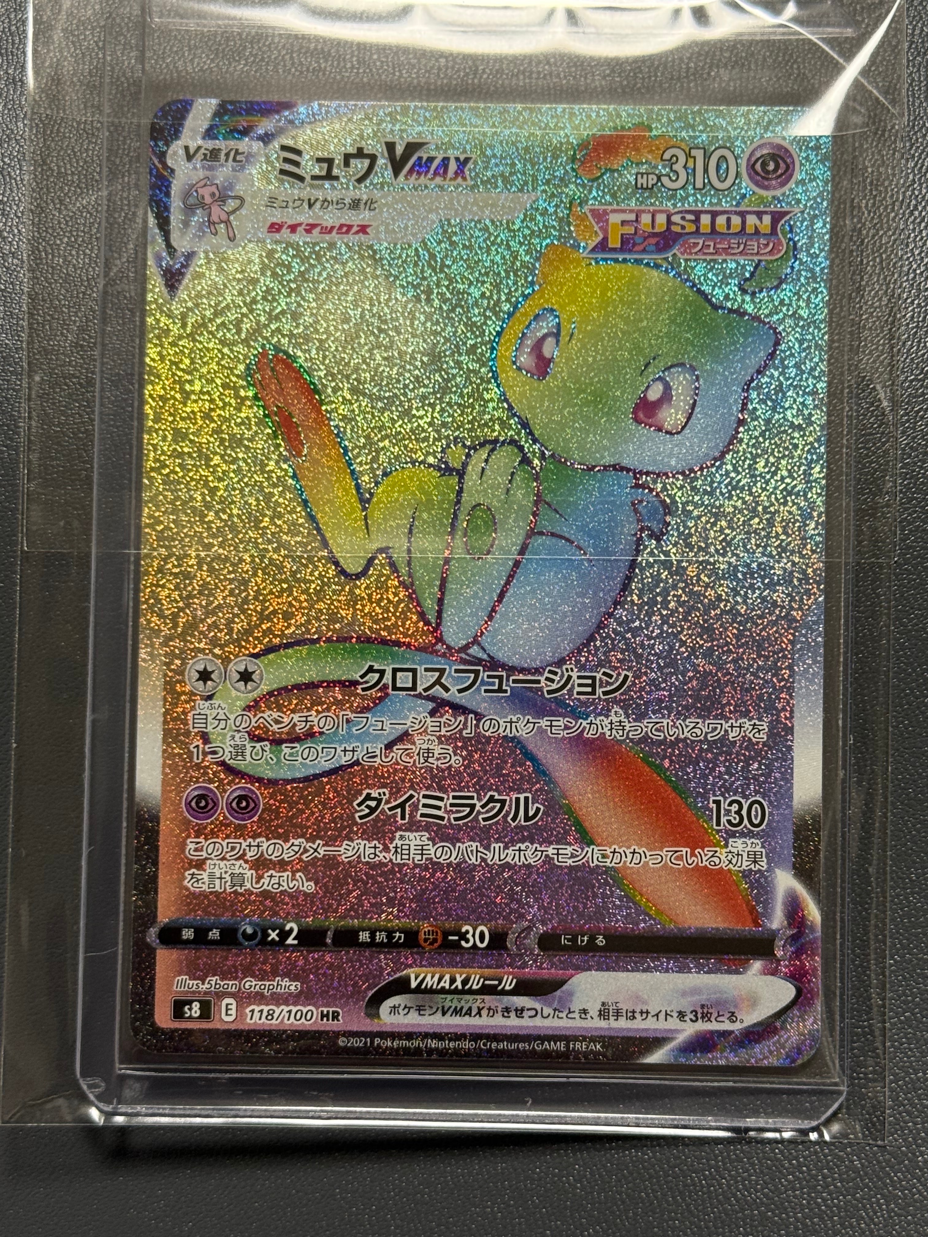 PSA10】ミュウツーEX: プロモ[S8a-P 022/025](プロモカードパック 25th