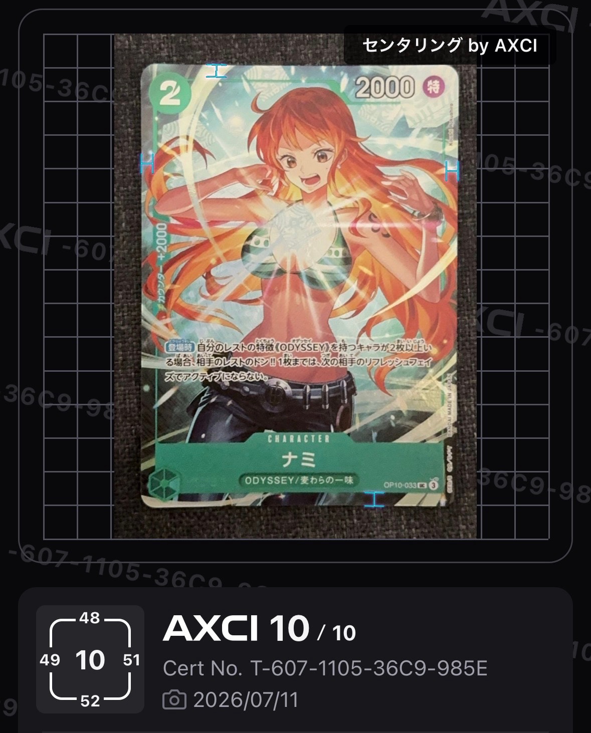 ナミ UC [OP10-033](プロモーションカード「最強ジャンプ 2025年5月号