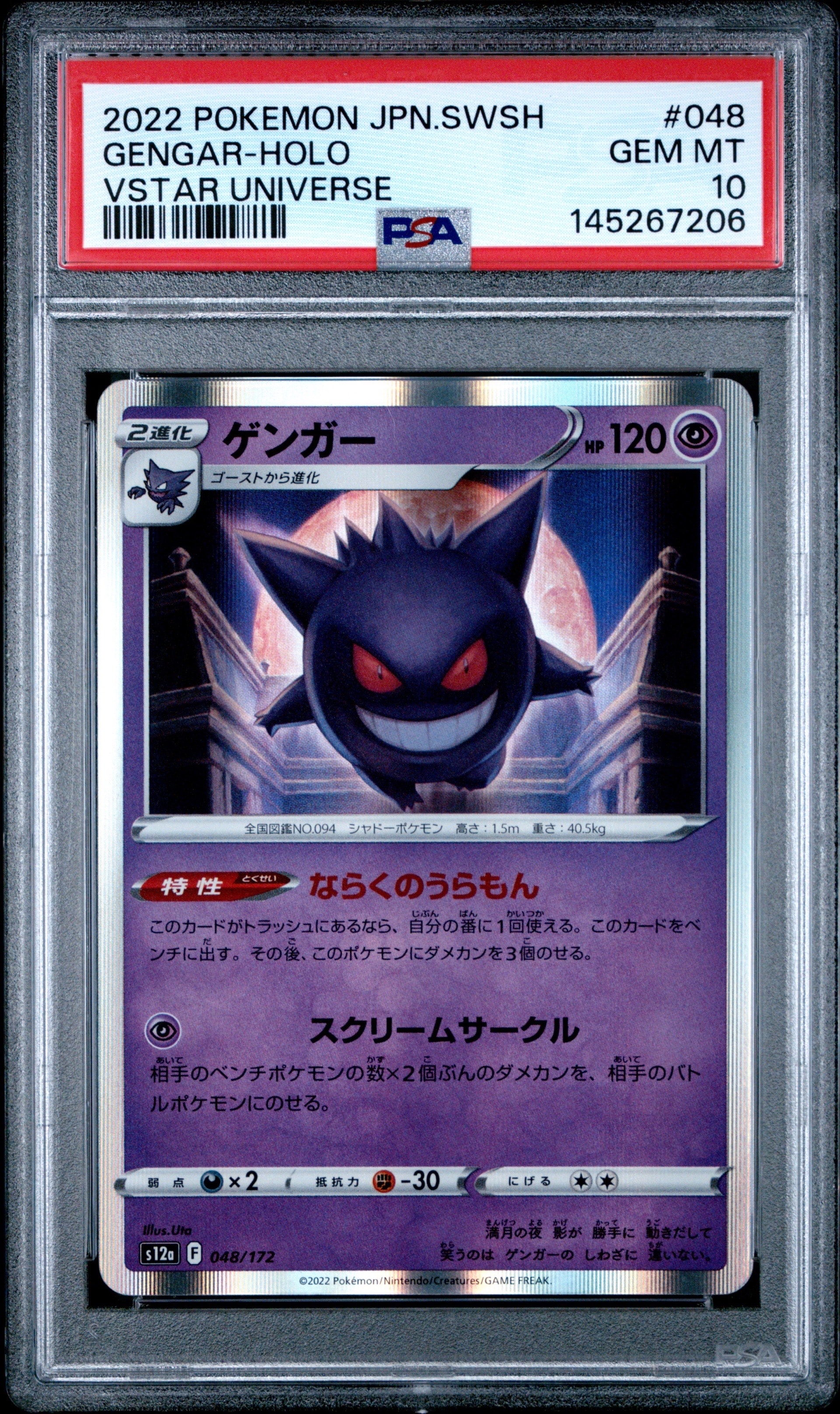 メレシー AR仕様 [MC 752/742](スタートデッキ100「バトルコレクション