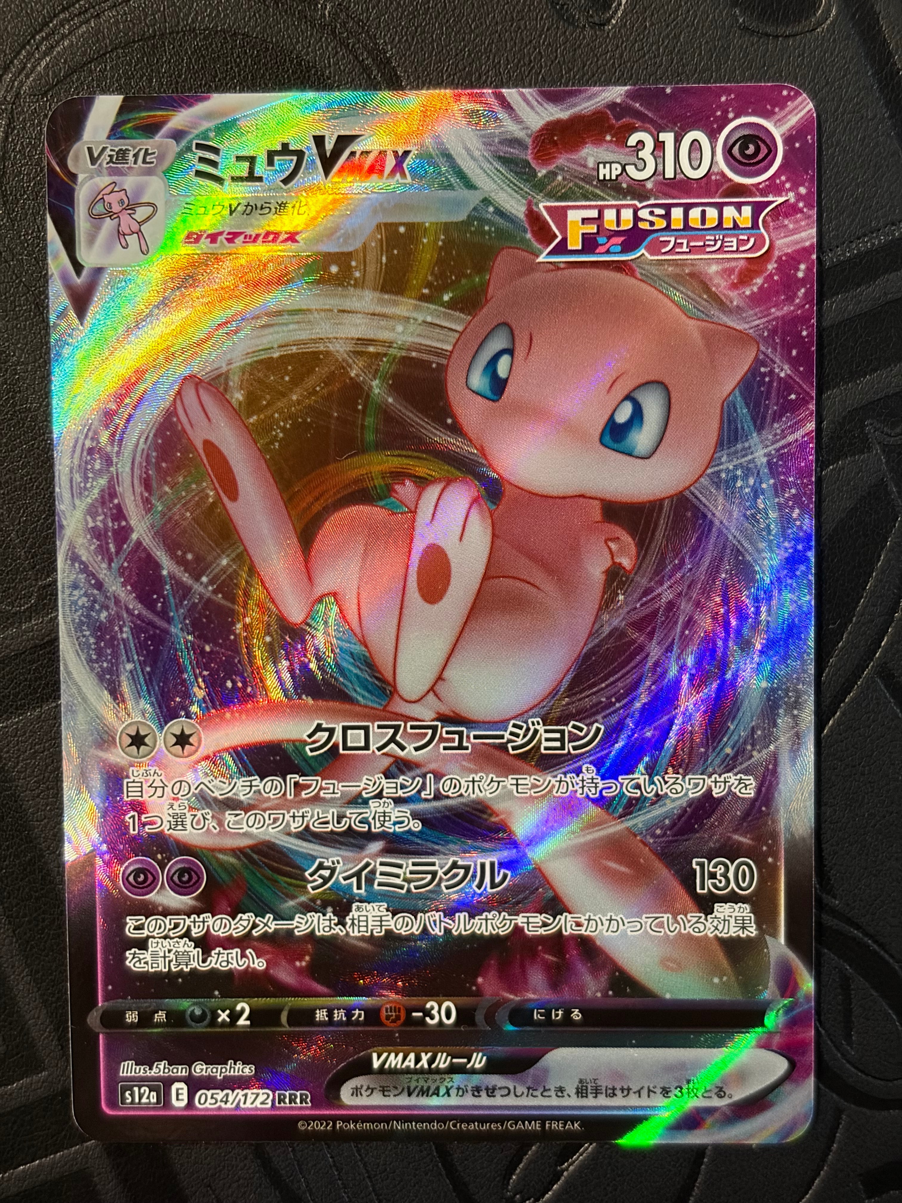 PSA10】ミュウ ふしぎなしっぽ UR[S8a 030/028](拡張パック「25th