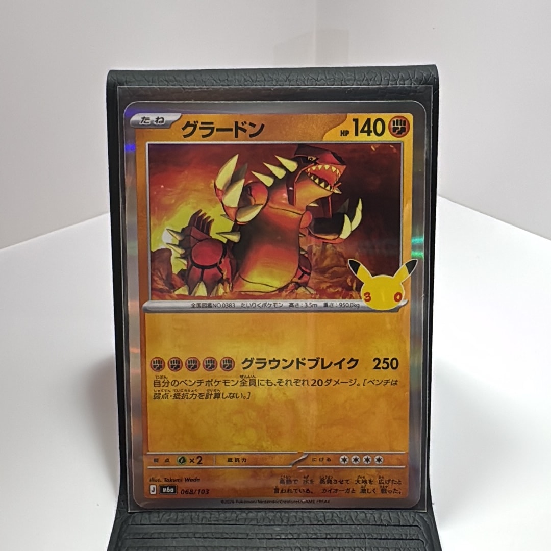 グラードン [M6a 068/103](拡張パック「30th CELEBRATION」)