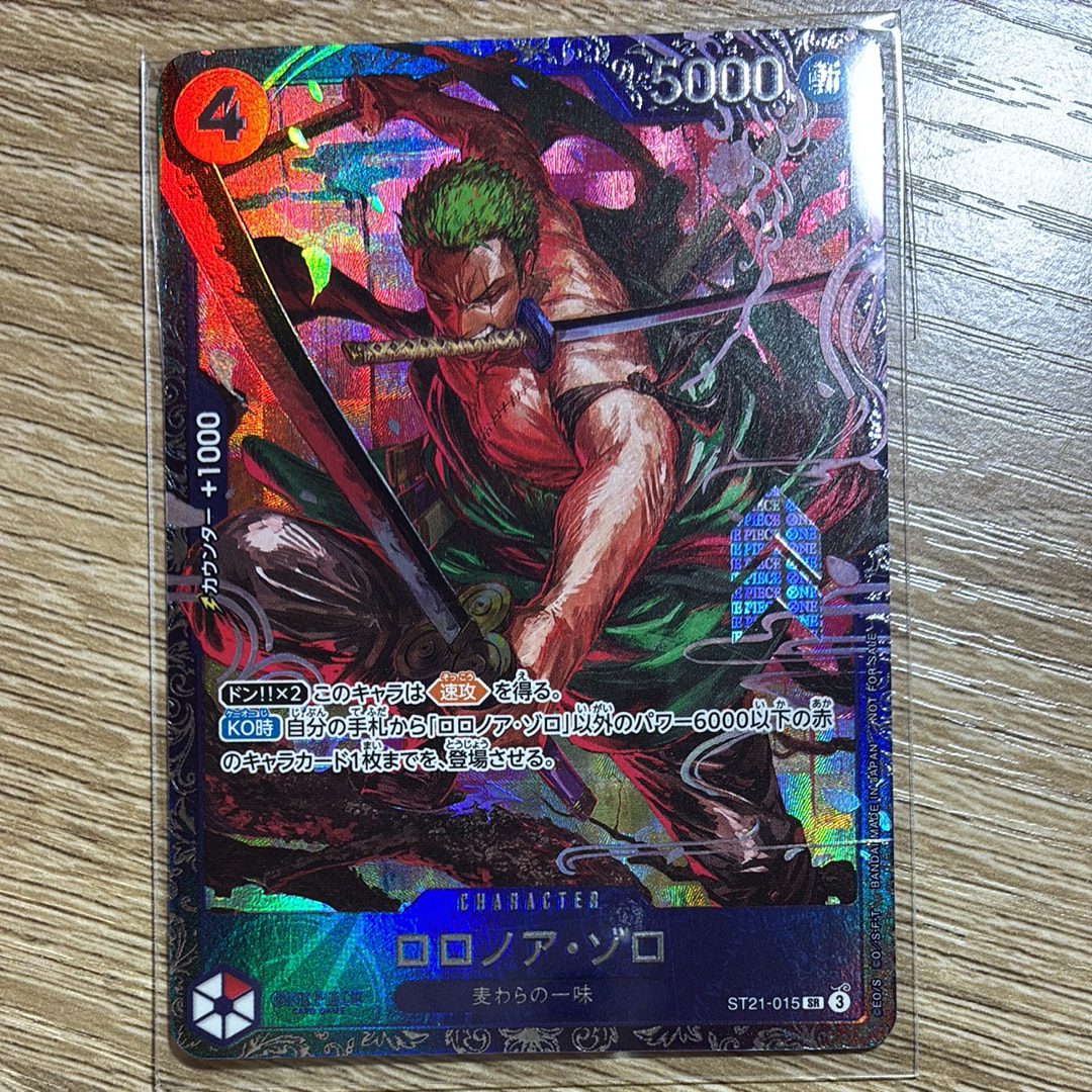 ロロノア・ゾロ SR [ST21-015](プロモーションカード「フラッグシップバトル ベスト8記念品」)