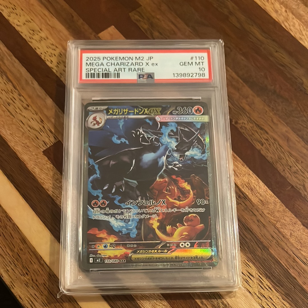 メガリザードンXex SAR [M2 110/080](拡張パック「インフェルノX」)