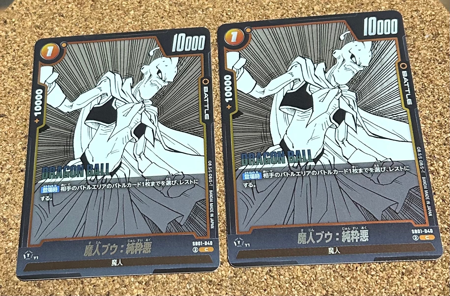 PSA10】孫悟飯：幼年期 SR☆ [FB05-054](フュージョンワールド