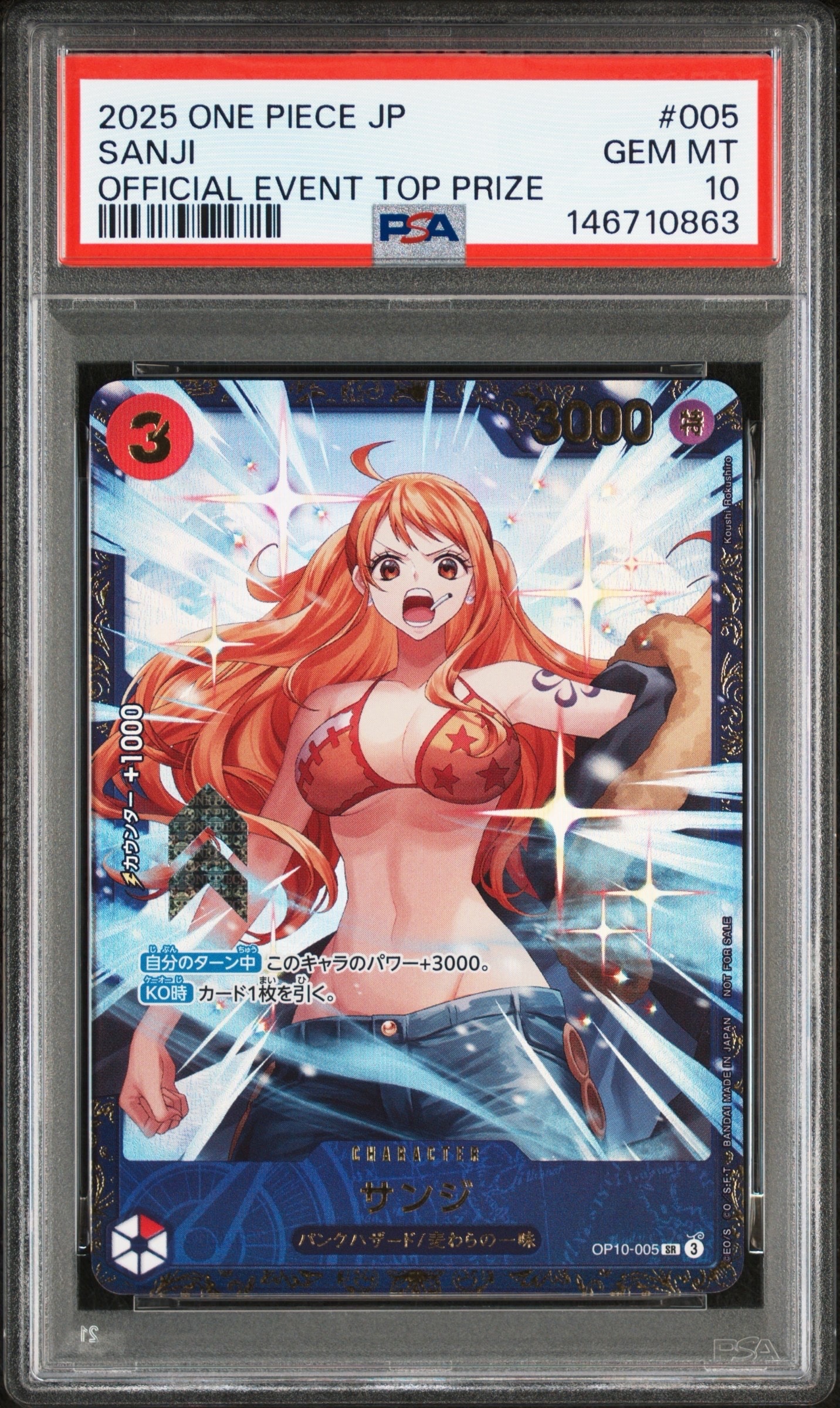 サンジ SR :優勝記念品 [OP10-005](プロモーションカード「フラッグシップバトル」)