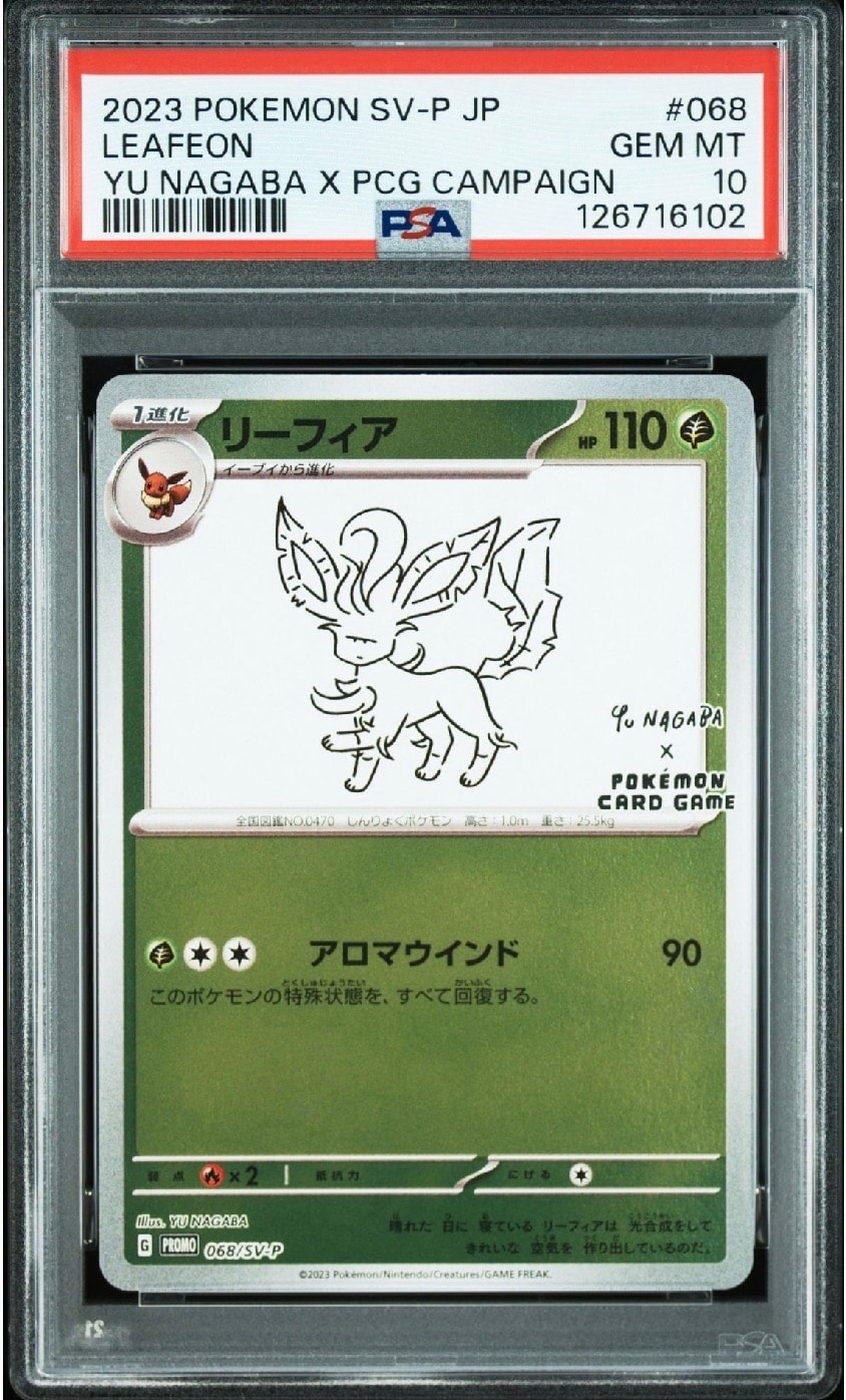 リーフィア: プロモ [SV-P 068](「YU NAGABA×ポケモンカードゲーム」プロモーションカード「SV-P」)