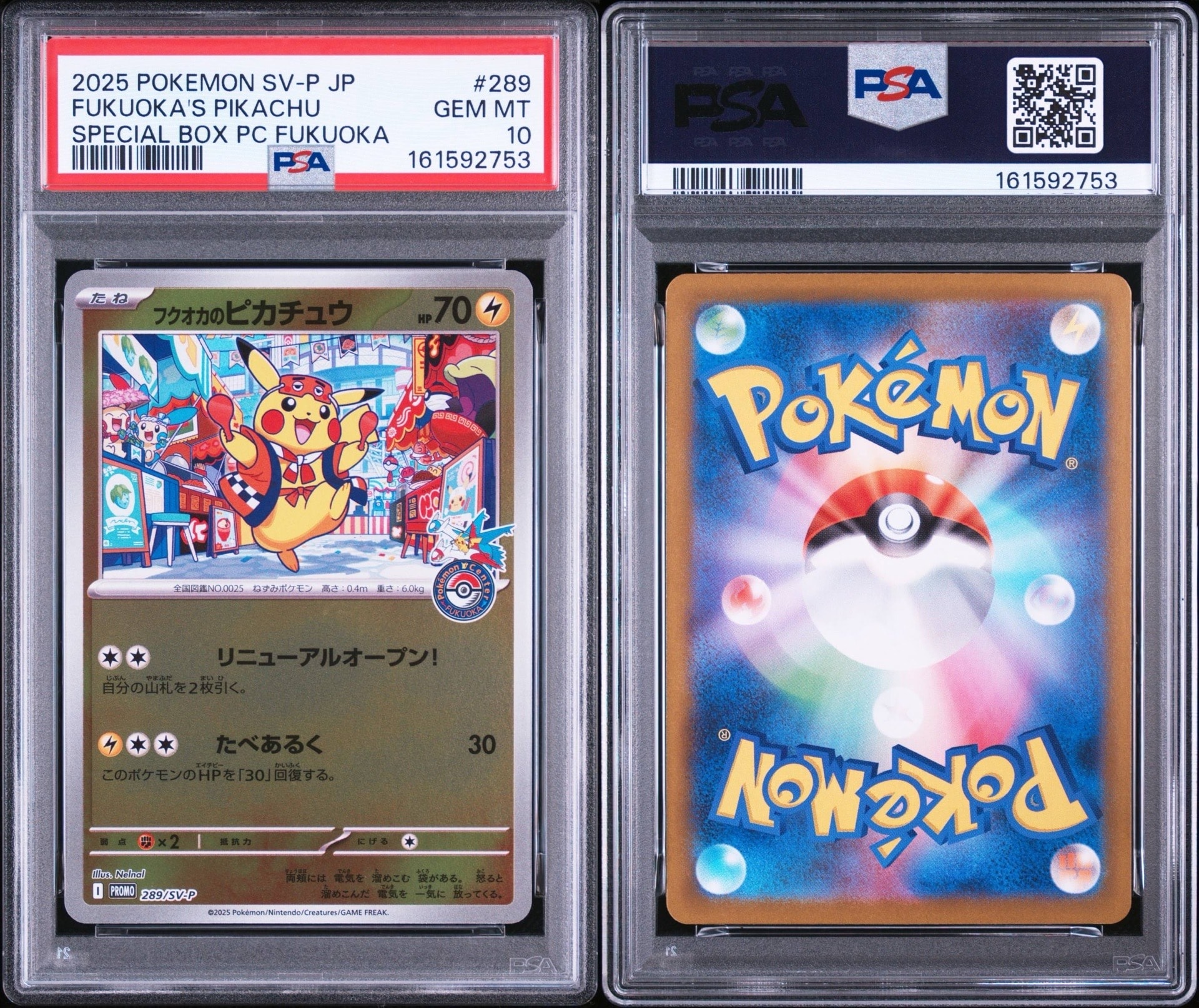 PSA9】ゲンガー ☆ :1ED [e1 085/128](ポケモンカードe 第1弾「基本
