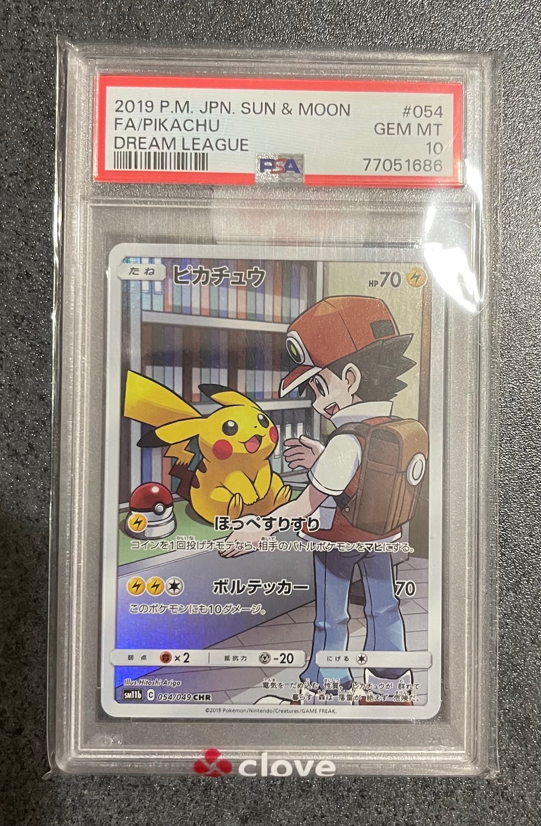 ピカチュウ CHR[sm11b 054/049](強化拡張パック「ドリームリーグ」)の