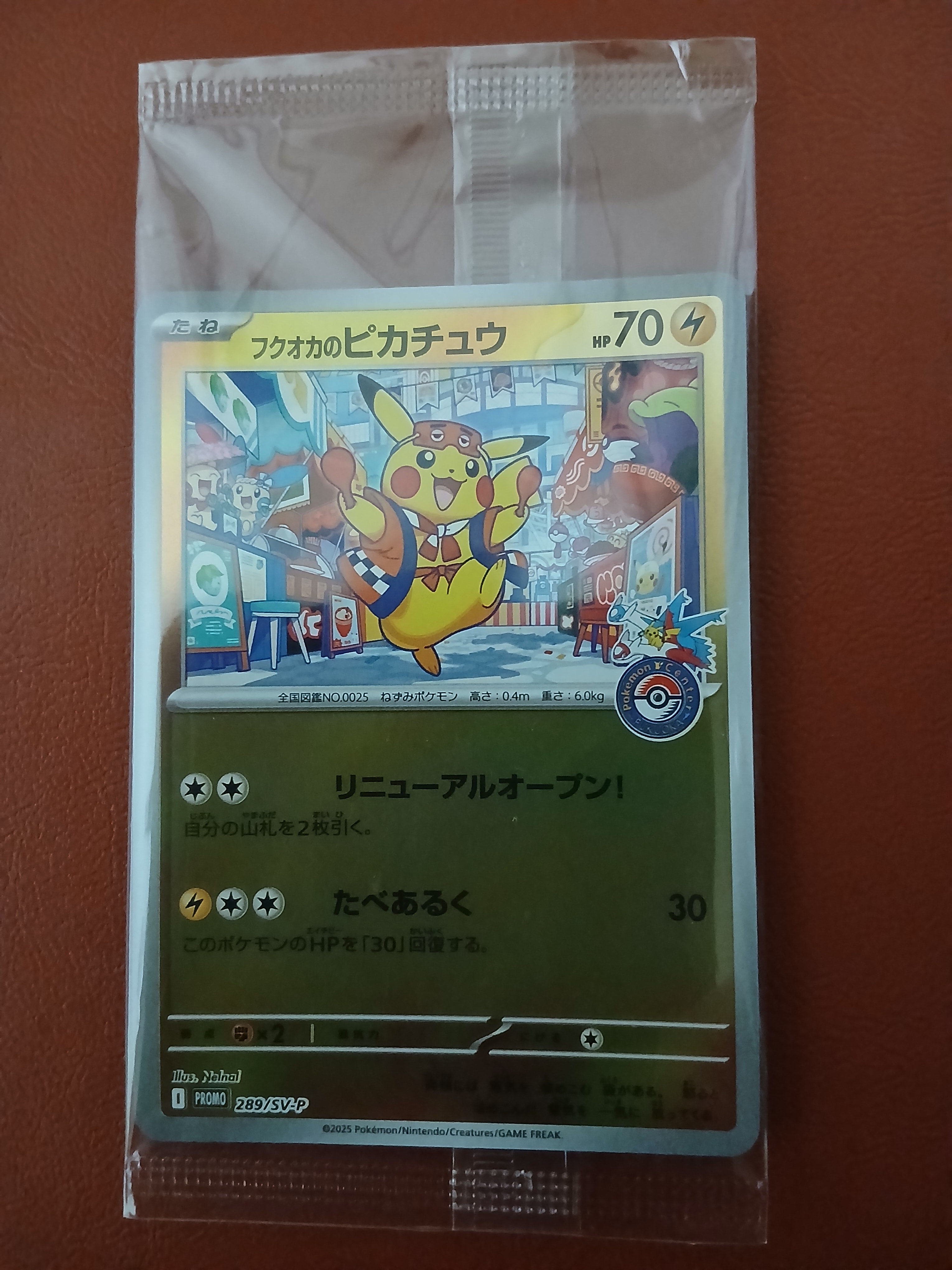 PSA10】ミュウex[PCG-MR 003/015](ギフトボックス ミュウ・ルカリオver