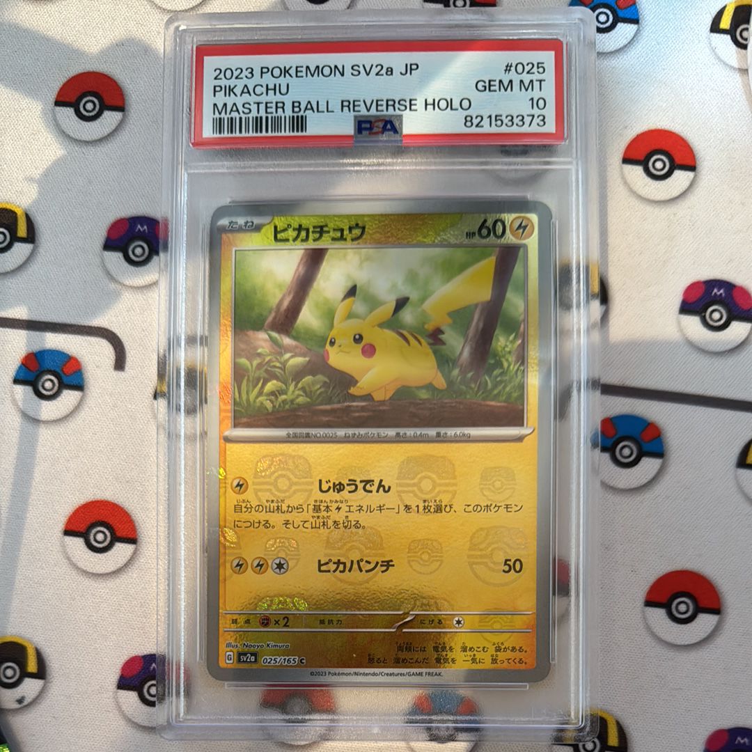 ピカチュウ C: マスターボールミラー (マスボピカチュウ) [SV2a 025/165](強化拡張パック「ポケモンカード151」)