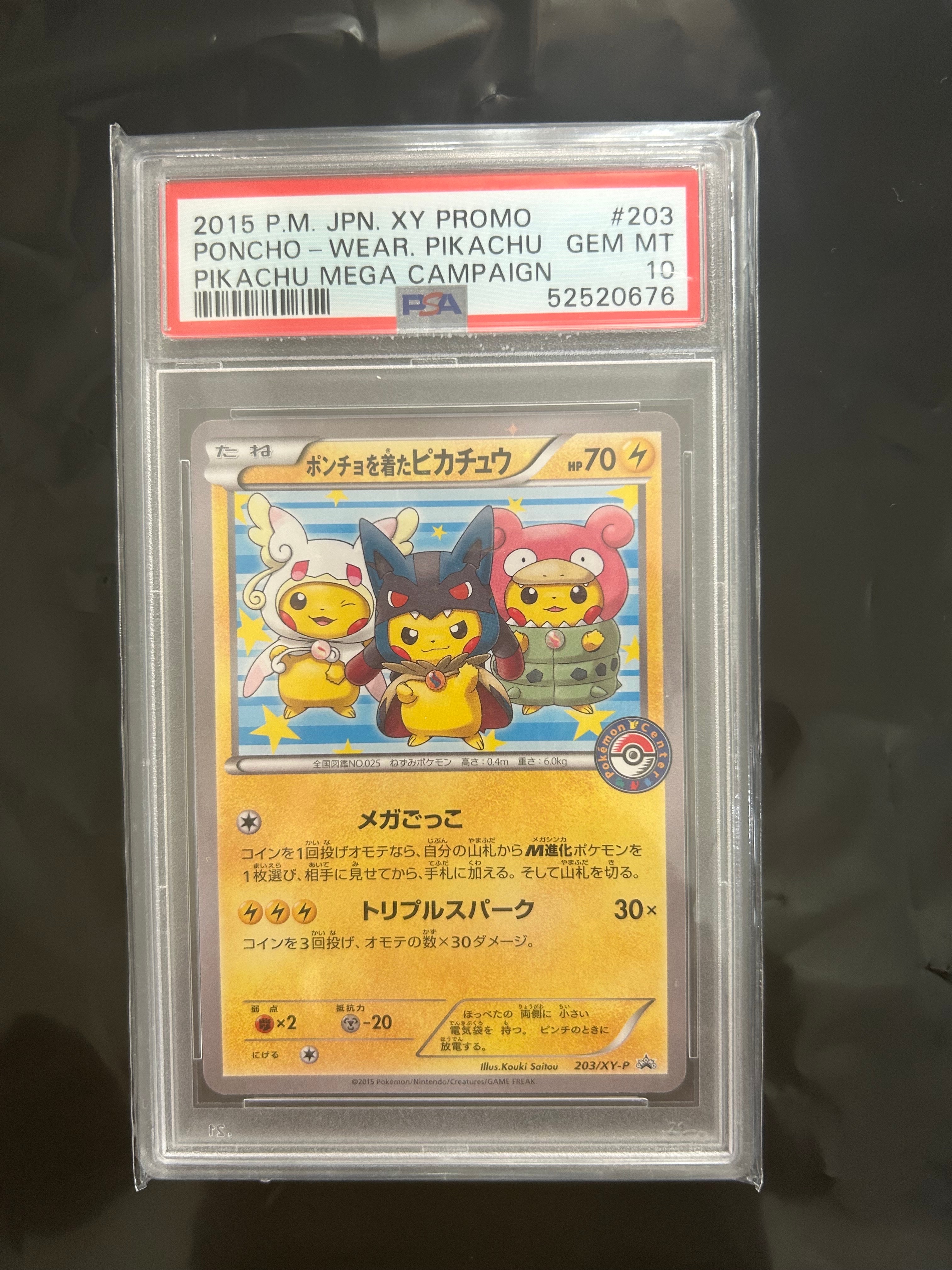 ポンチョを着たピカチュウ: プロモ (ポンチョピカチュウ) [XY-P 203/XY-P](プロモーションカード「XY-P」)