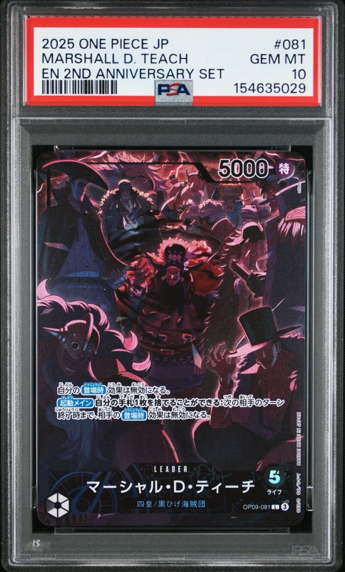 シャーロット・リンリン SR [ST07-010] (フラッグシップバトル 10月