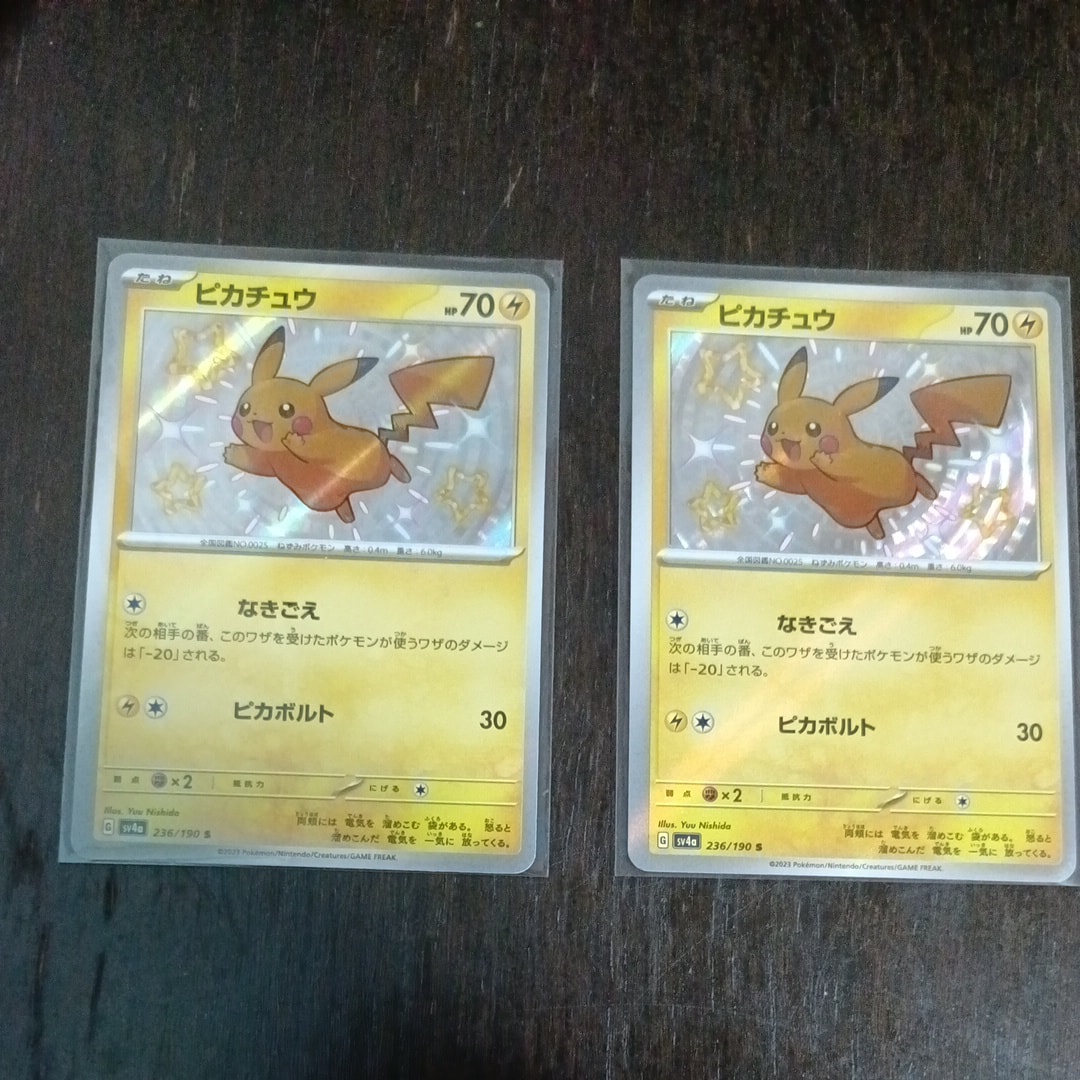 ピカチュウ S [SV4a 236/190](ハイクラスパック「シャイニートレジャーex」)