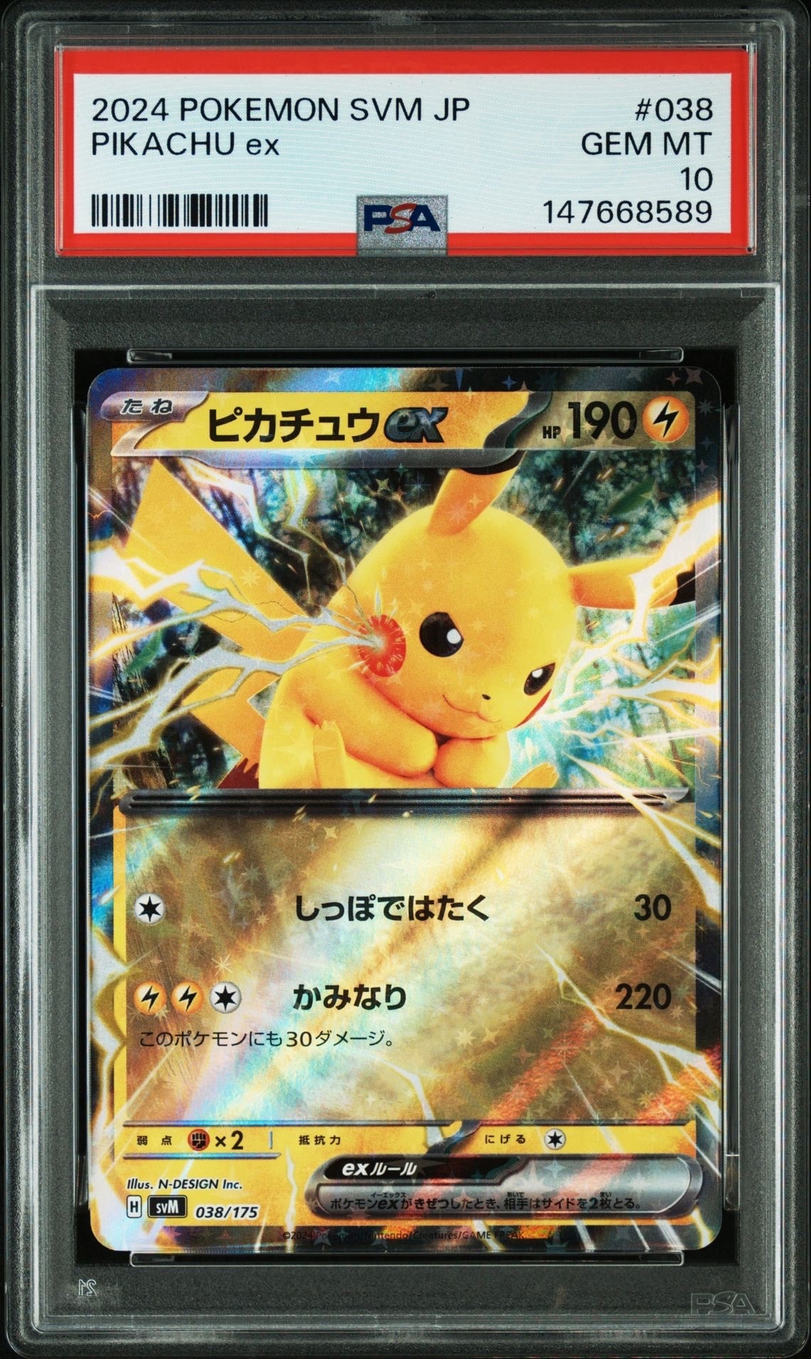 ピカチュウex [SVM 038/175](スタートデッキ「Generations」)