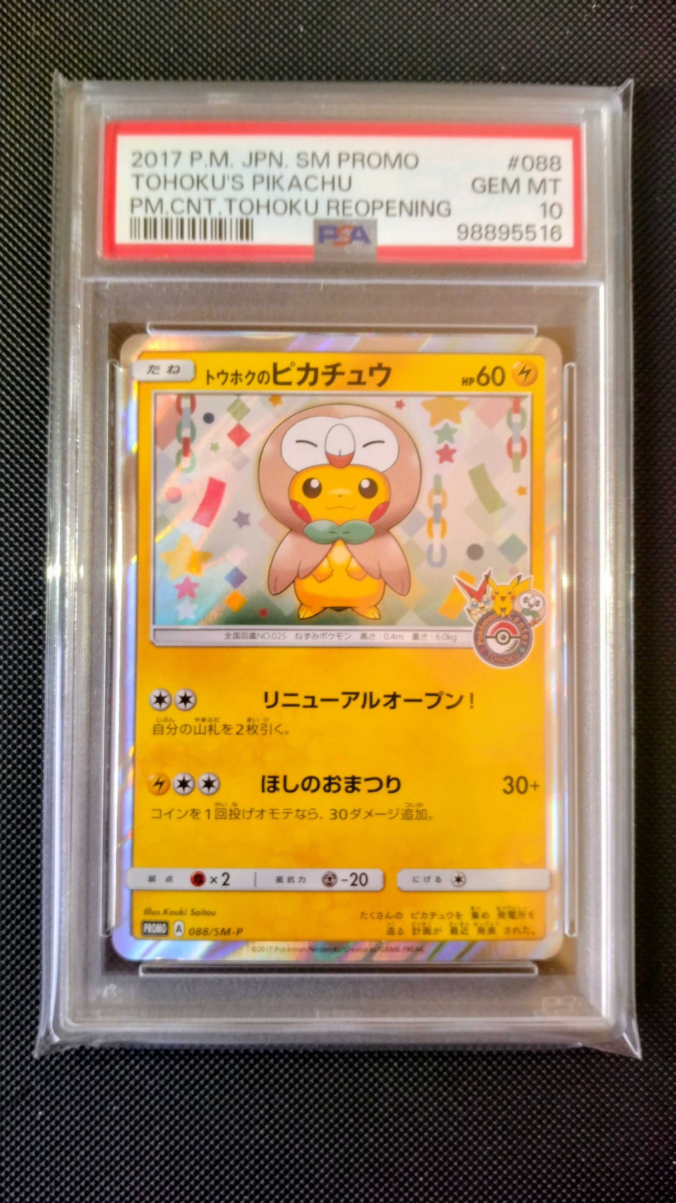 リザードン [CLL 003/032](ポケモンカードゲーム Classic)の新品/中古