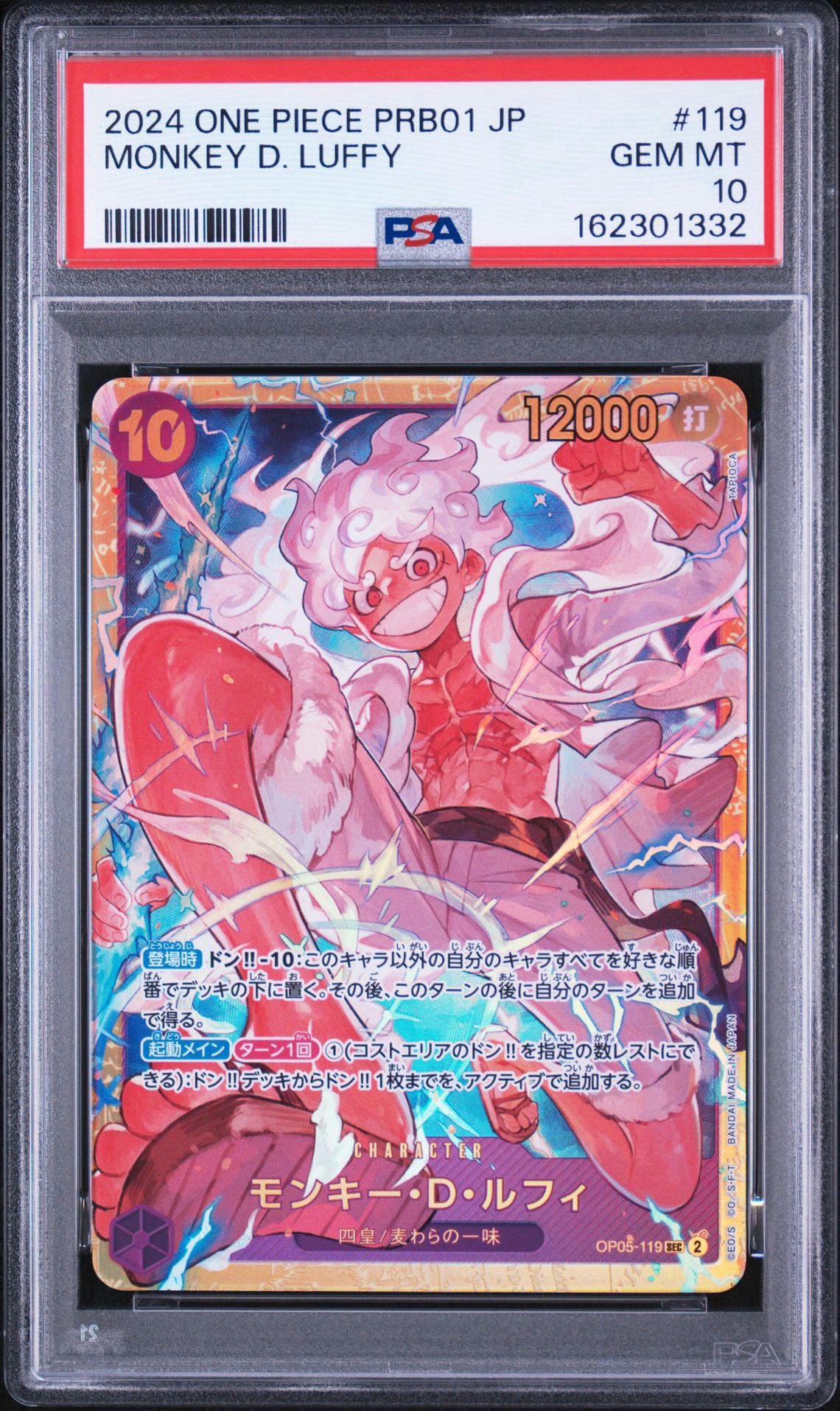 Monkey.D.Luffy SEC [OP05-119](Premium Booster "One Piece Card The Best") — PSA 10