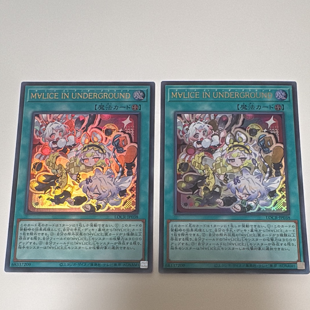 M∀LICE IN UNDERGROUND UR [LOCR-JP038](リミットオーバーコレクション ザ ライバルズ)