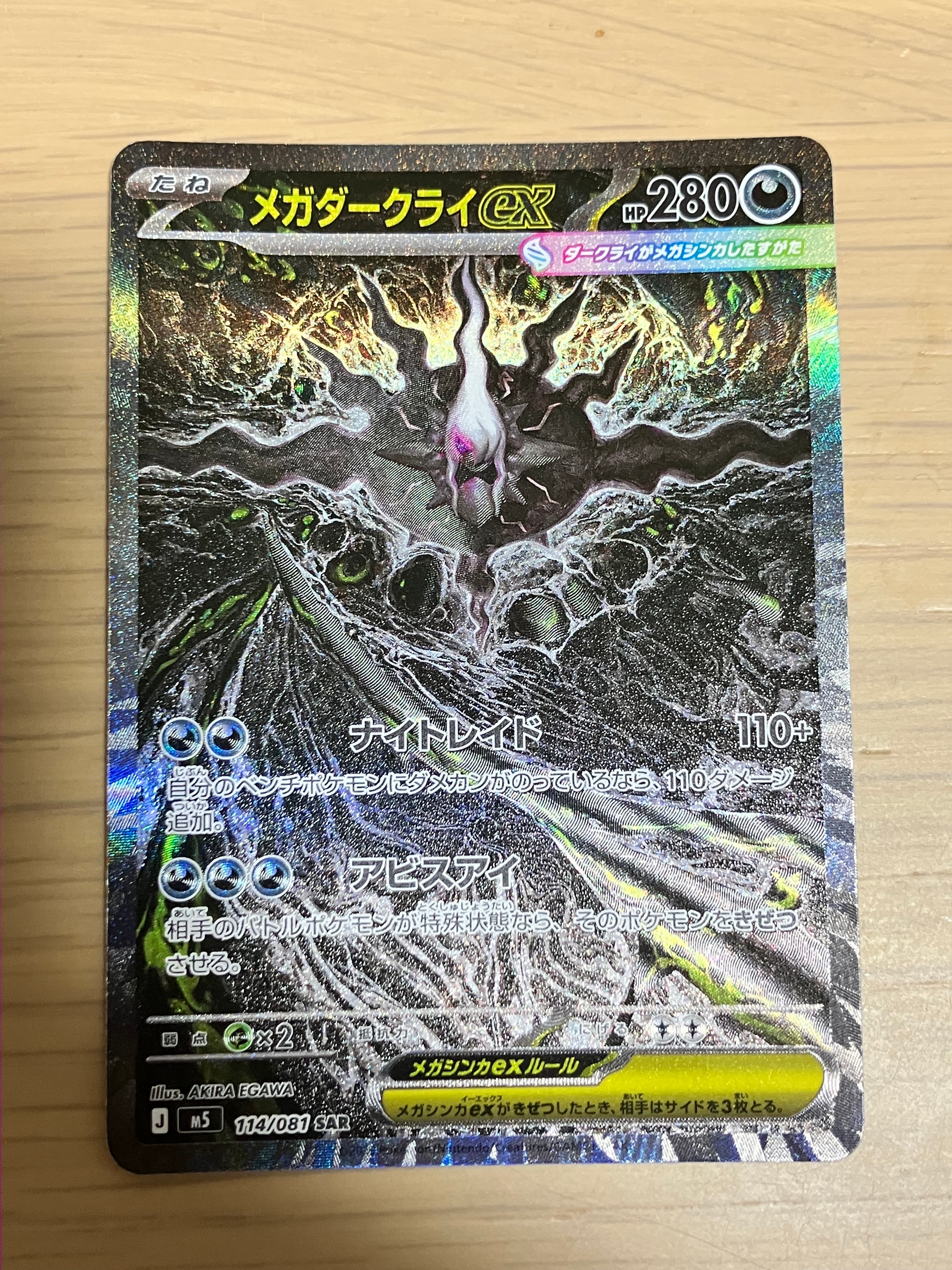 ゲッコウガ R [XY9 029/080](拡張パック「破天の怒り」)の新品/中古