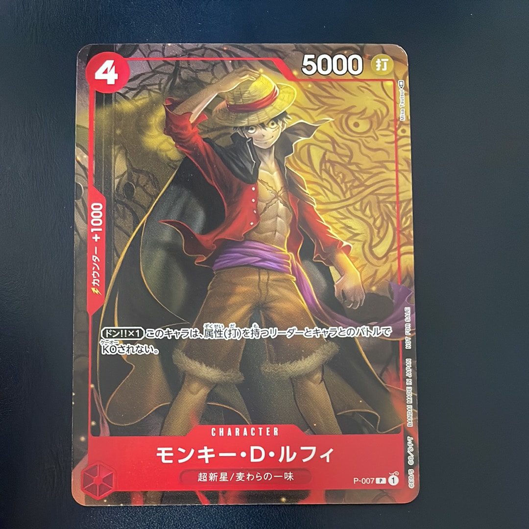 PSA10】モンキー・D・ルフィ [P-007] (最強ジャンプ 2022年 9月号 付録