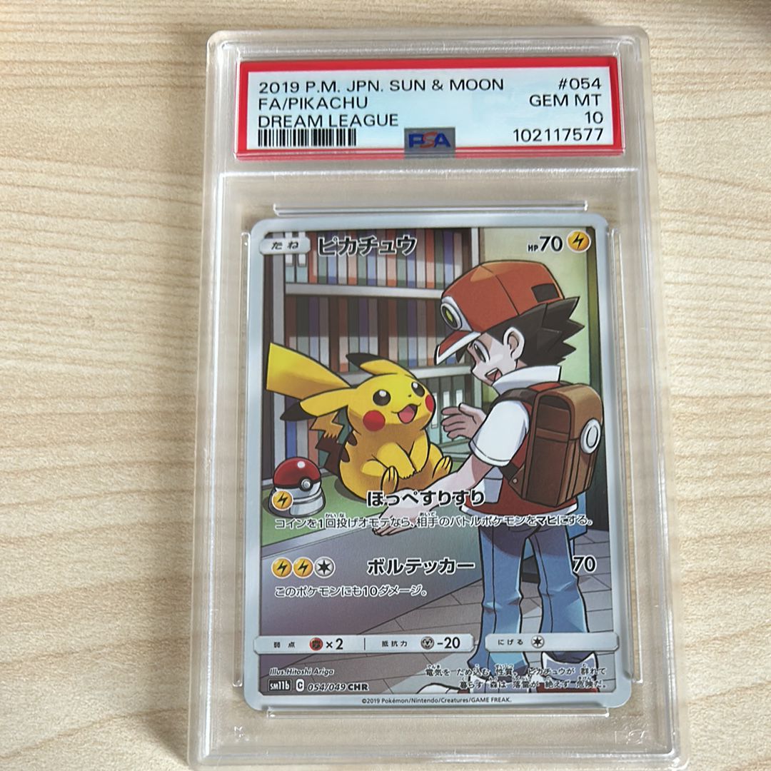 ピカチュウ CHR[sm11b 054/049](強化拡張パック「ドリームリーグ」)