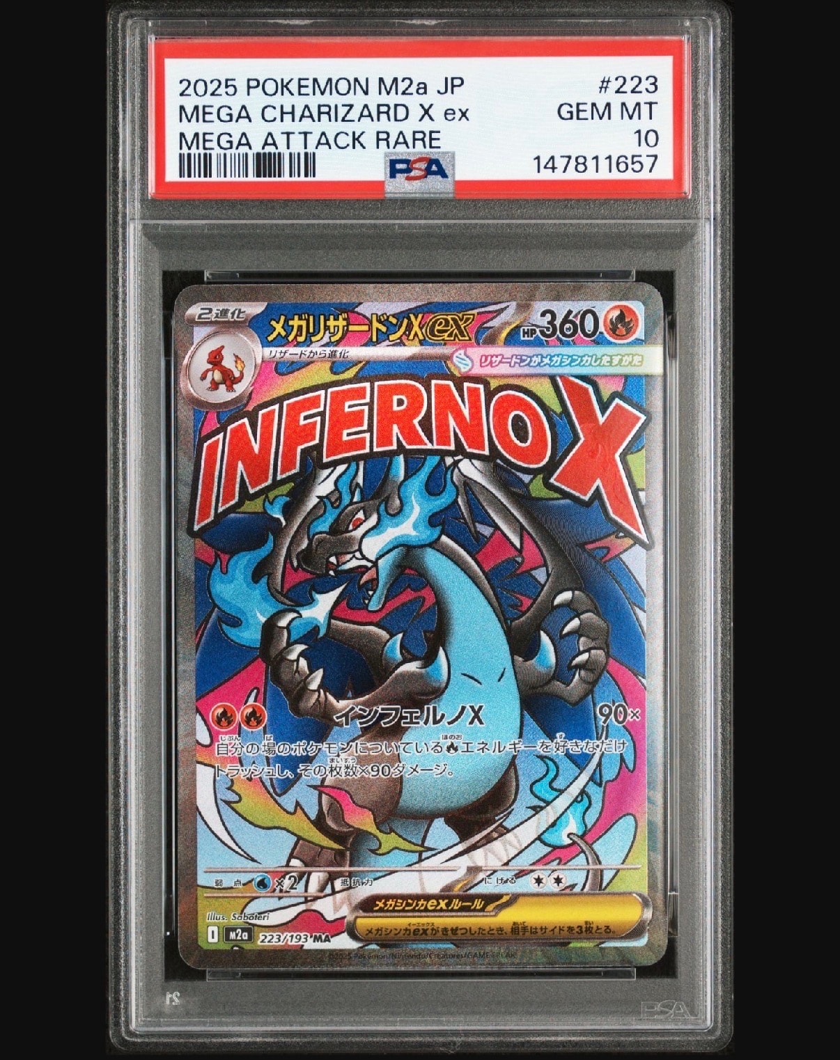 メガリザードンXex MA [M2a 223/193](ハイクラスパック「MEGAドリームex」)